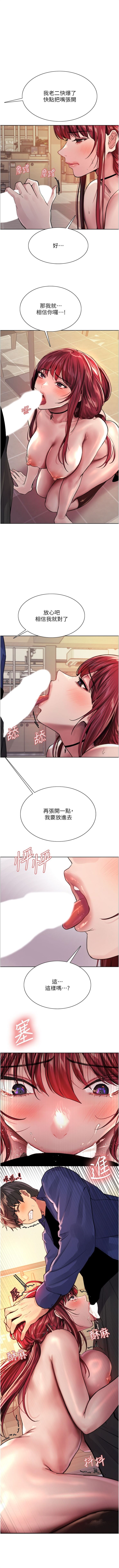 色輪眼 1-52 官方中文 - Page 309