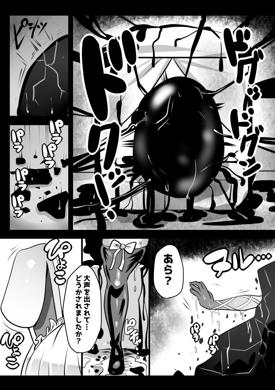 Majo to Royal Chikubi Hime - Page 16
