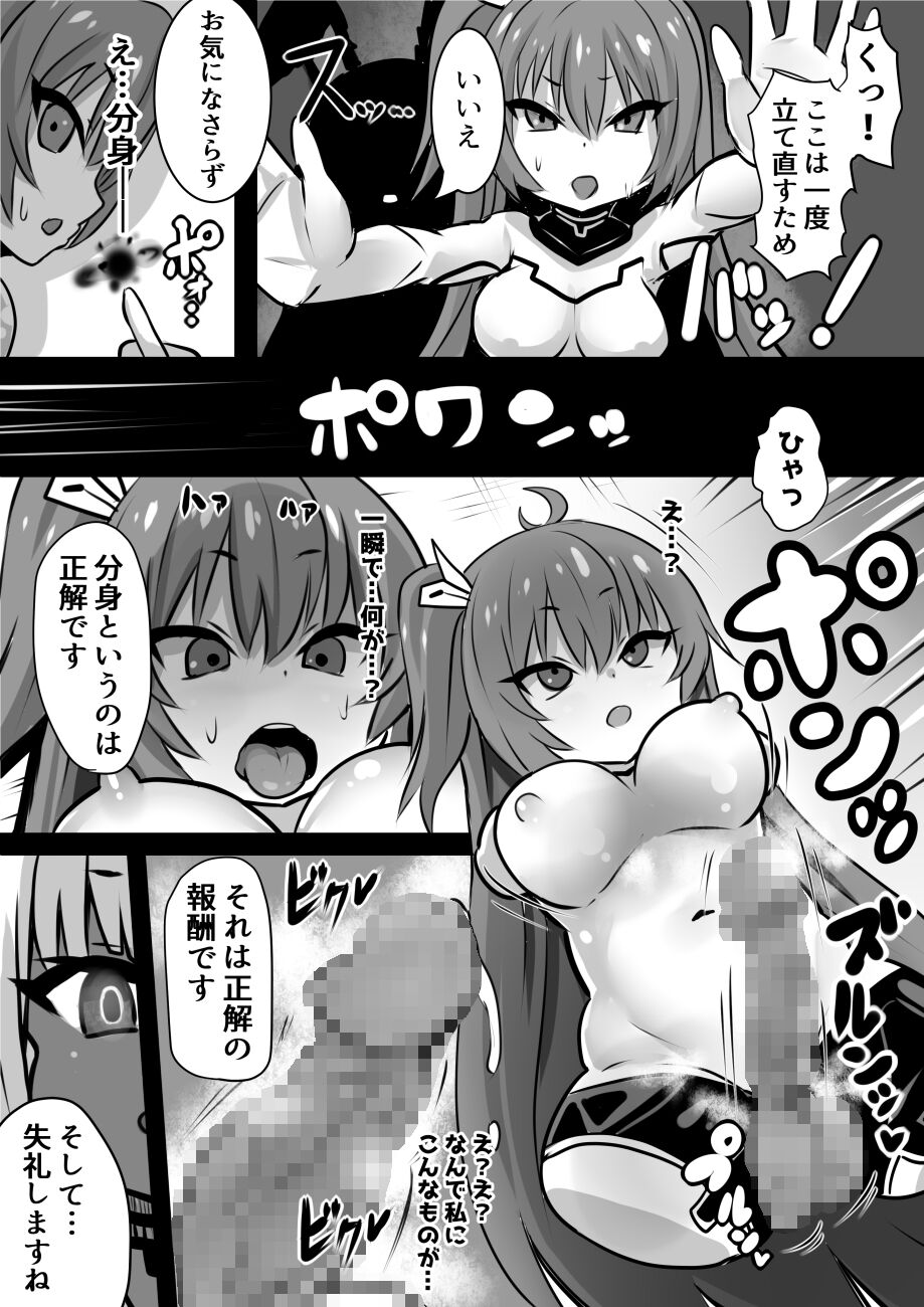 Majo to Royal Chikubi Hime - Page 21
