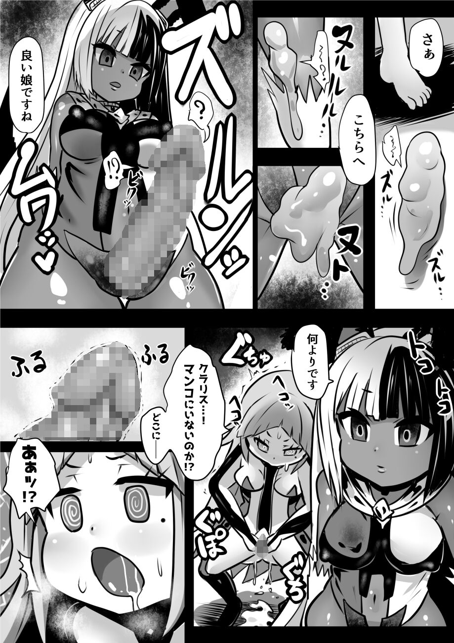 Majo to Royal Chikubi Hime - Page 24