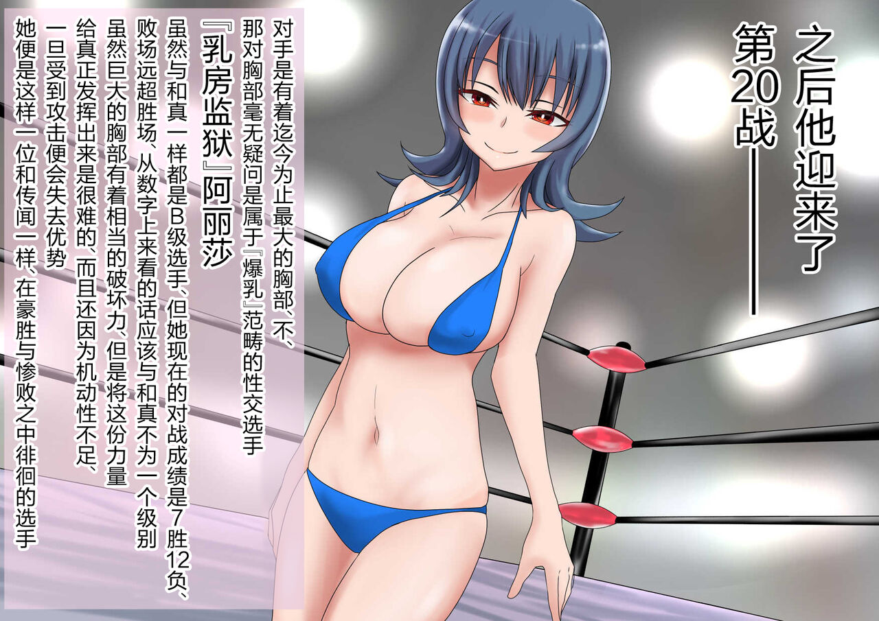 Kyokon Goroshi Paizuri Saikyou de Makenashi no Kyokon o Motsu Otoko ga Bakunyuu shika Torie no Nai Kakushita Onna ni Haiboku - Page 8