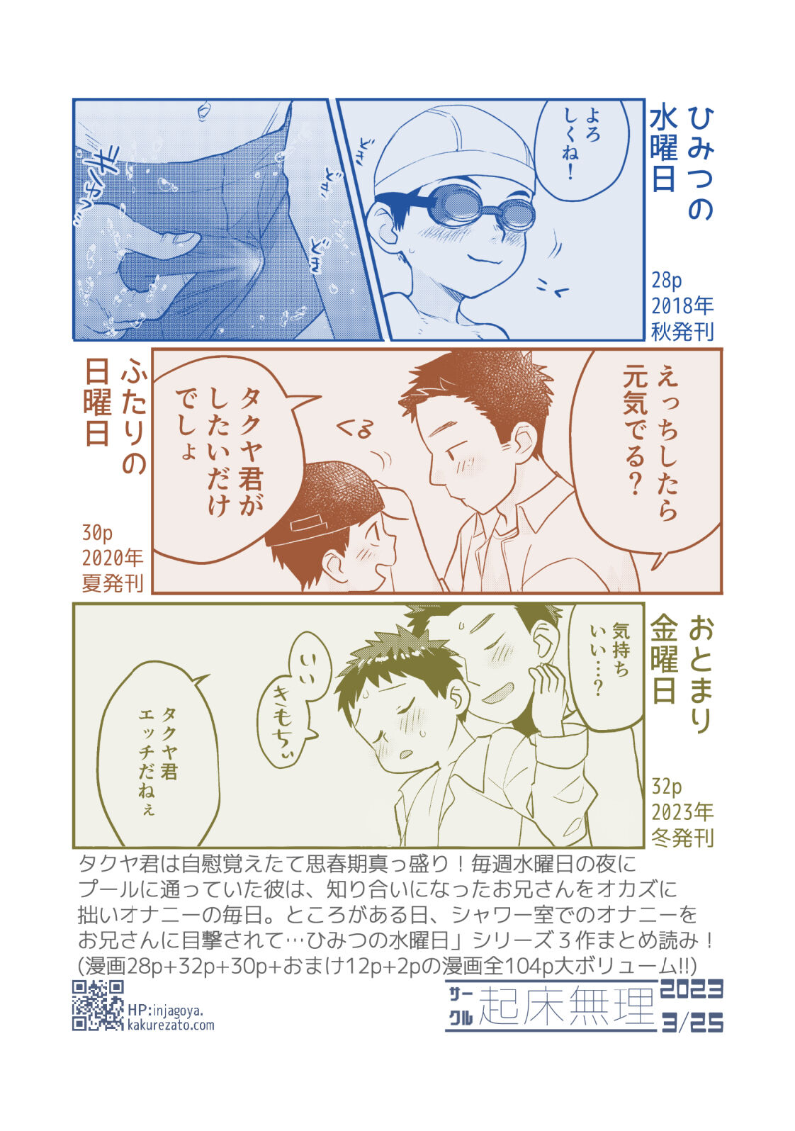 Itsuka no Doyoubi | One Saturday - Page 19