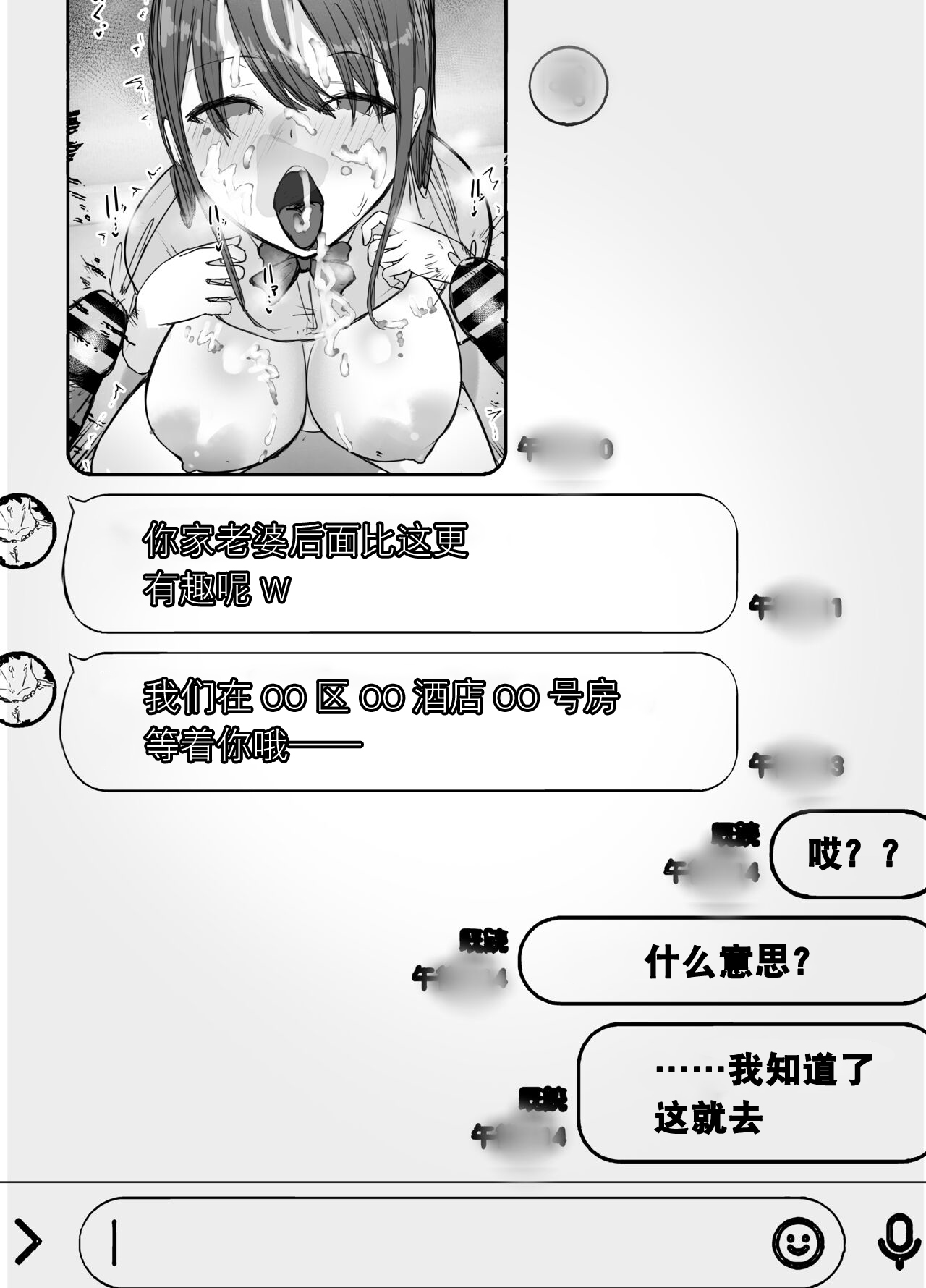 Netorase no Koukai tte Osoi Mitai yo 2 | 带绿帽后就算后悔好像也来不及了2 - Page 41