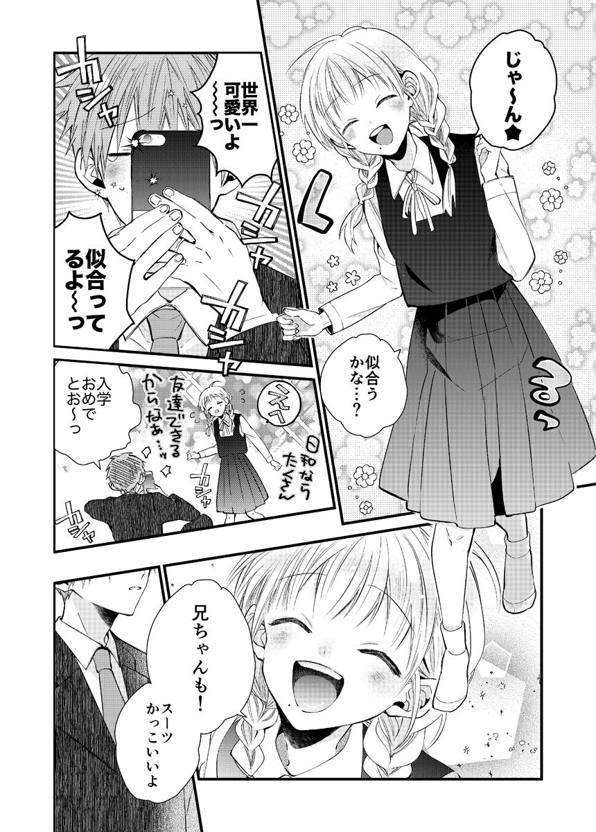 Shinjuku Delivery Health Boy - Page 252