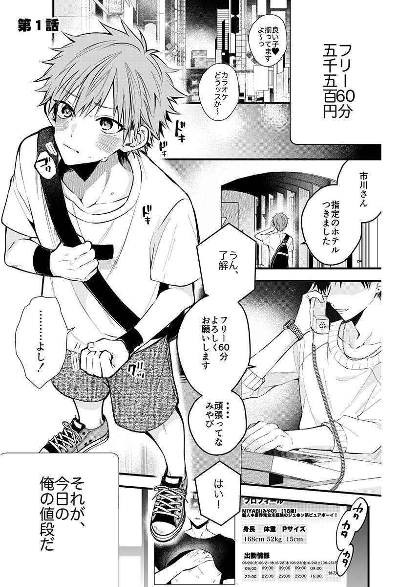 Preview page 5