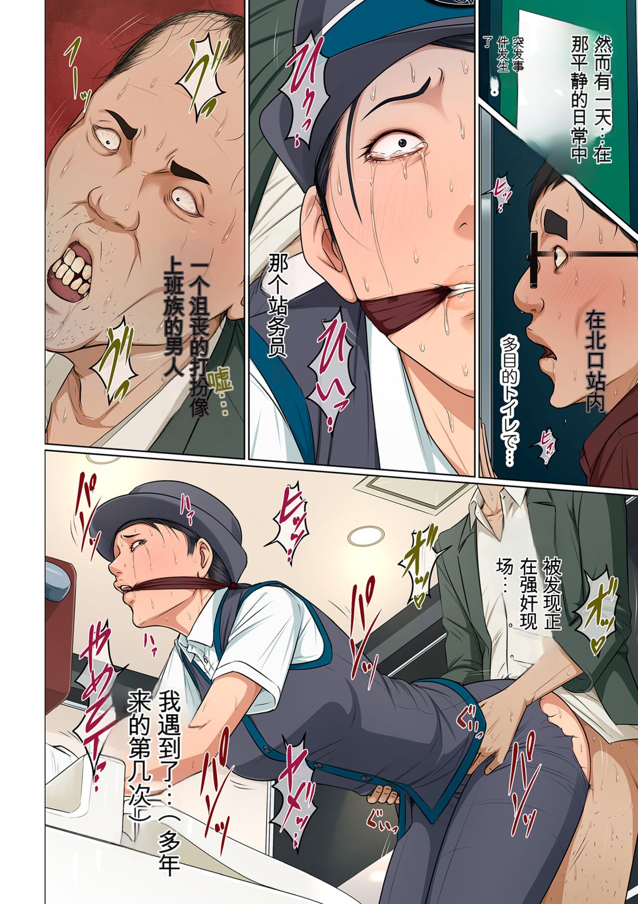 Karamitsuku Shisen 27-32 - Page 108