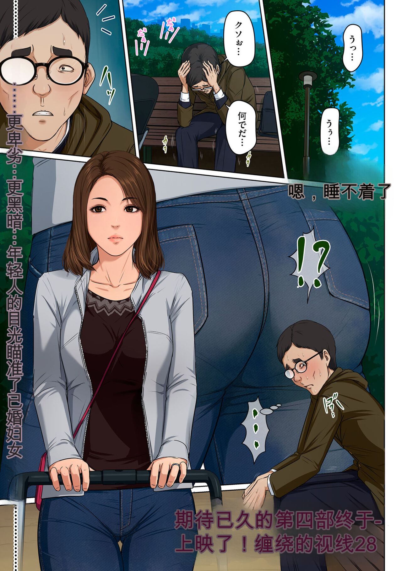 Karamitsuku Shisen 27-32 - Page 21