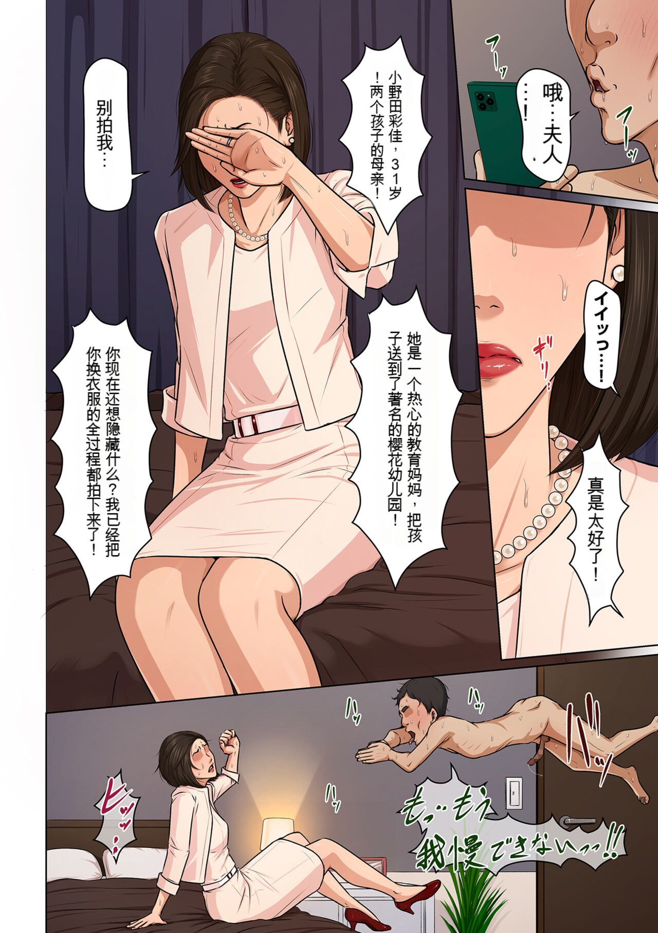 Karamitsuku Shisen 27-32 - Page 88