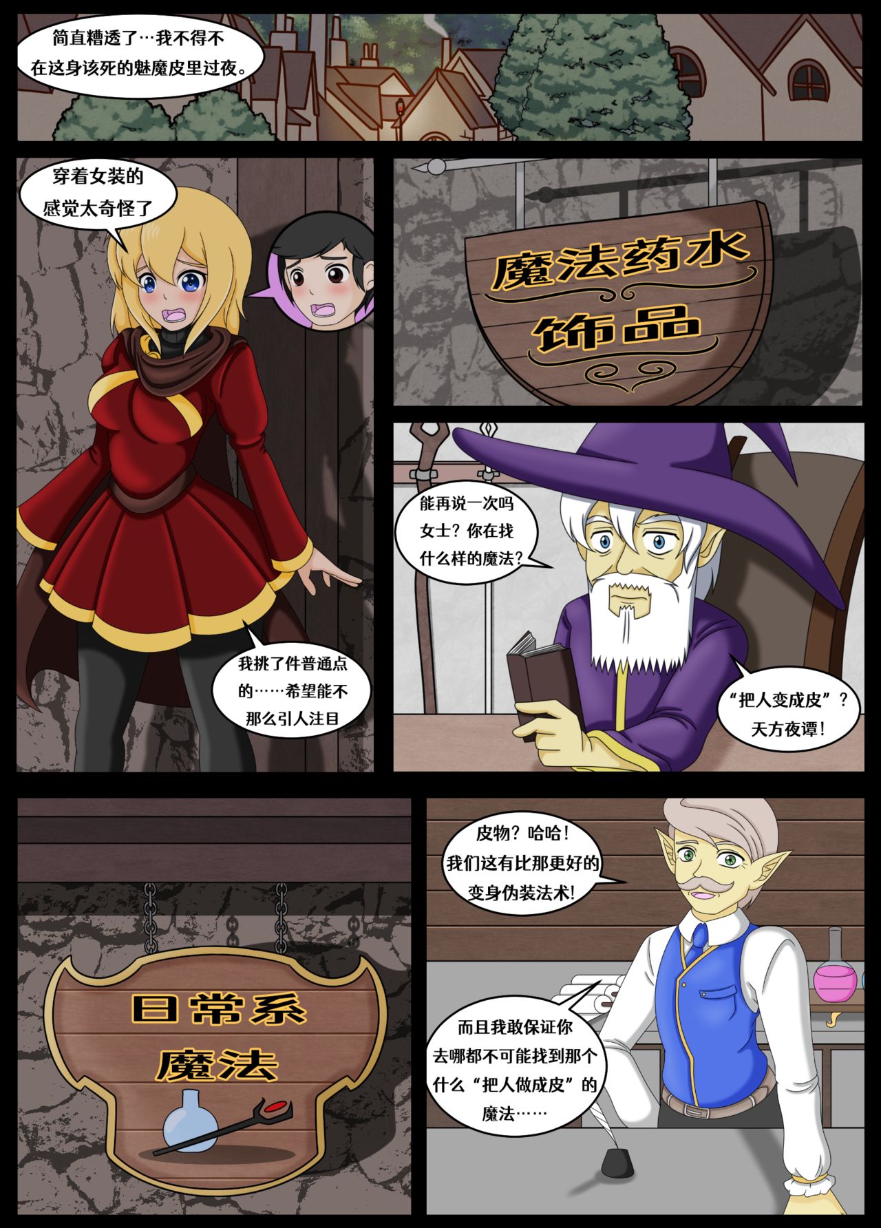 Preview page 7