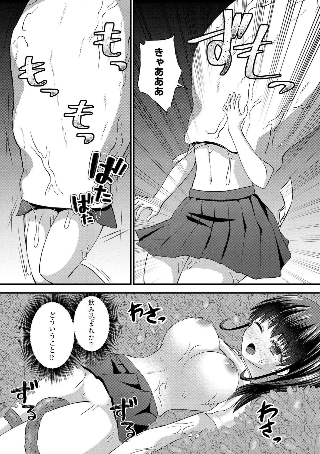 M Wakazuma Choukyou Kiroku - Page 157