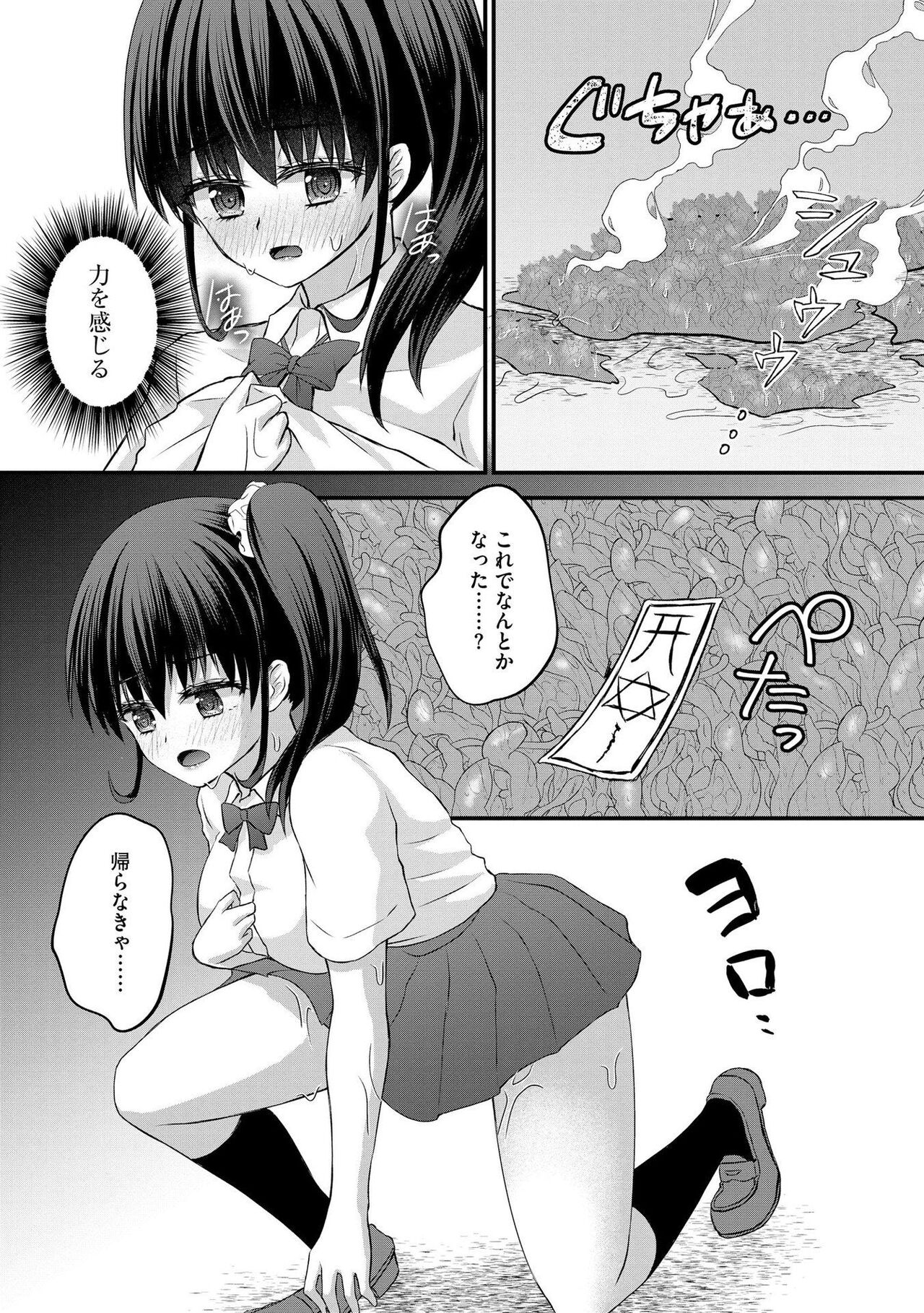 M Wakazuma Choukyou Kiroku - Page 162
