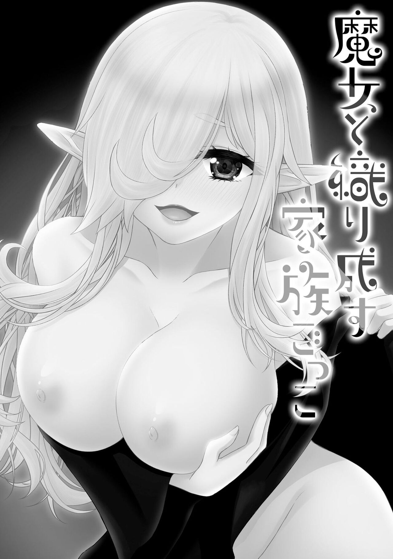M Wakazuma Choukyou Kiroku - Page 164