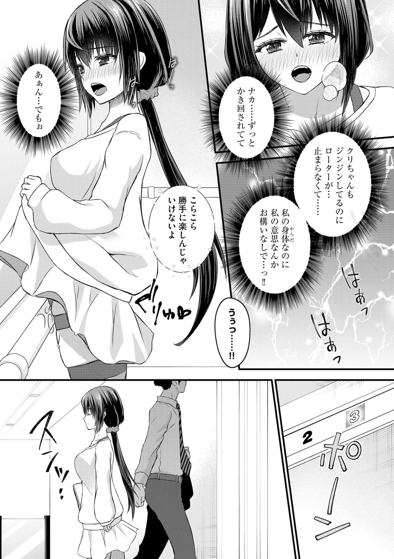 M Wakazuma Choukyou Kiroku - Page 20