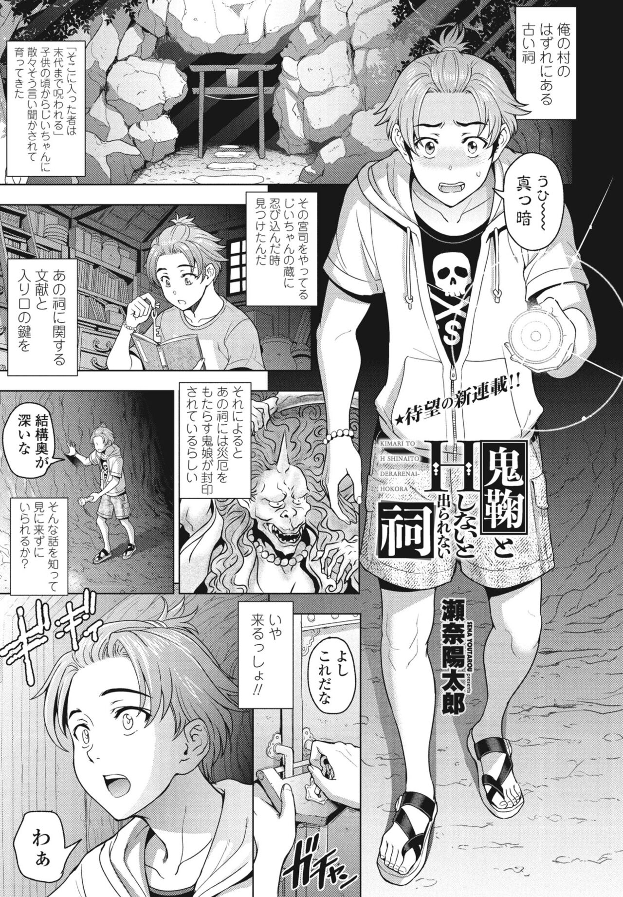 COMIC Penguin Club 2023-08 - Page 15