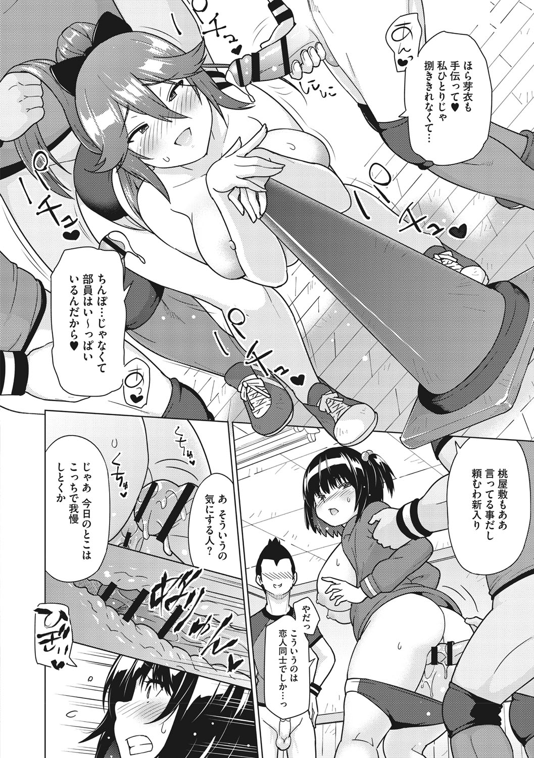 Netorare Onapet - Page 17