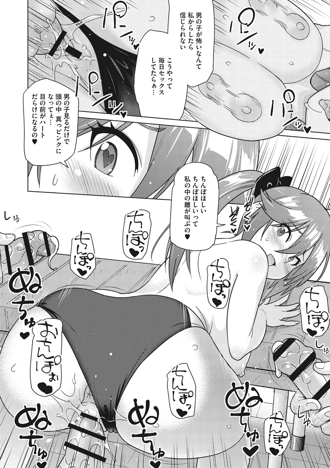 Netorare Onapet - Page 21