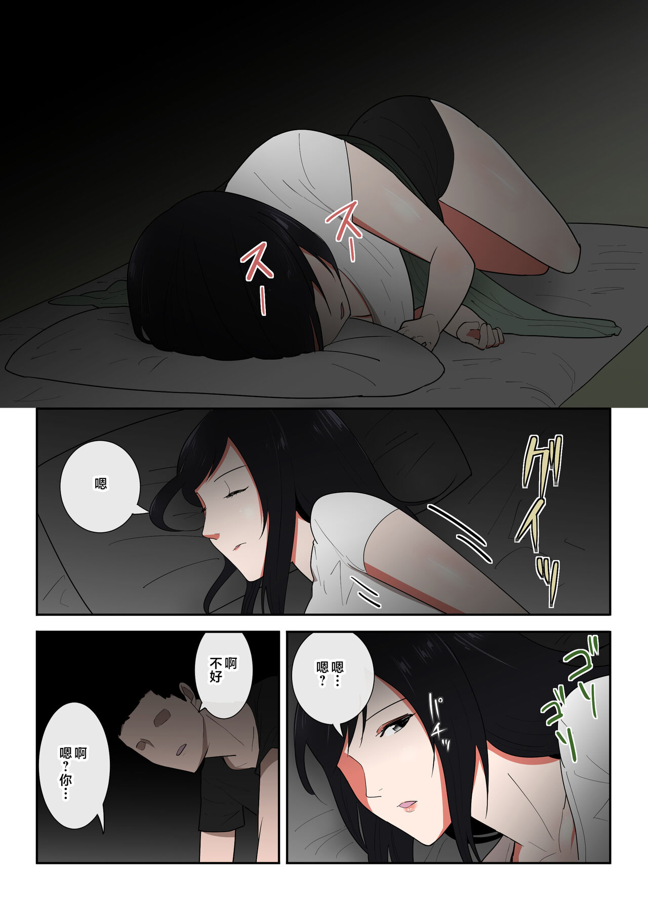 Kaa-san Ichido de Iikara…！ - Page 18