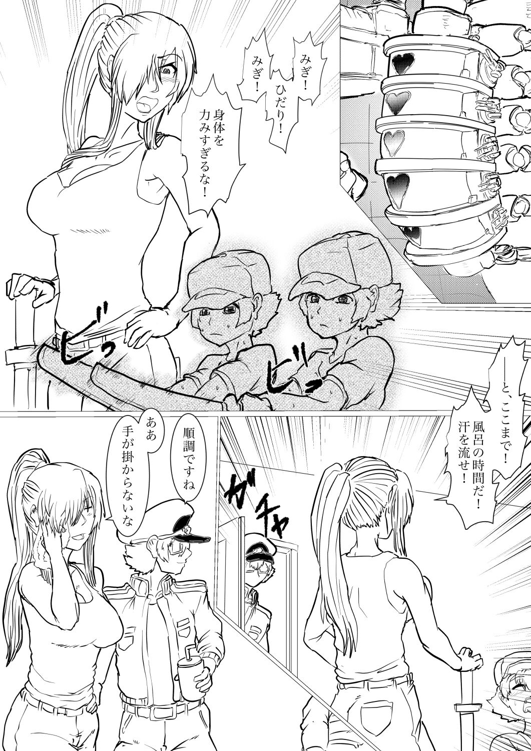 Dai 1-ki chiryo-yo no kiki kosei - Page 15