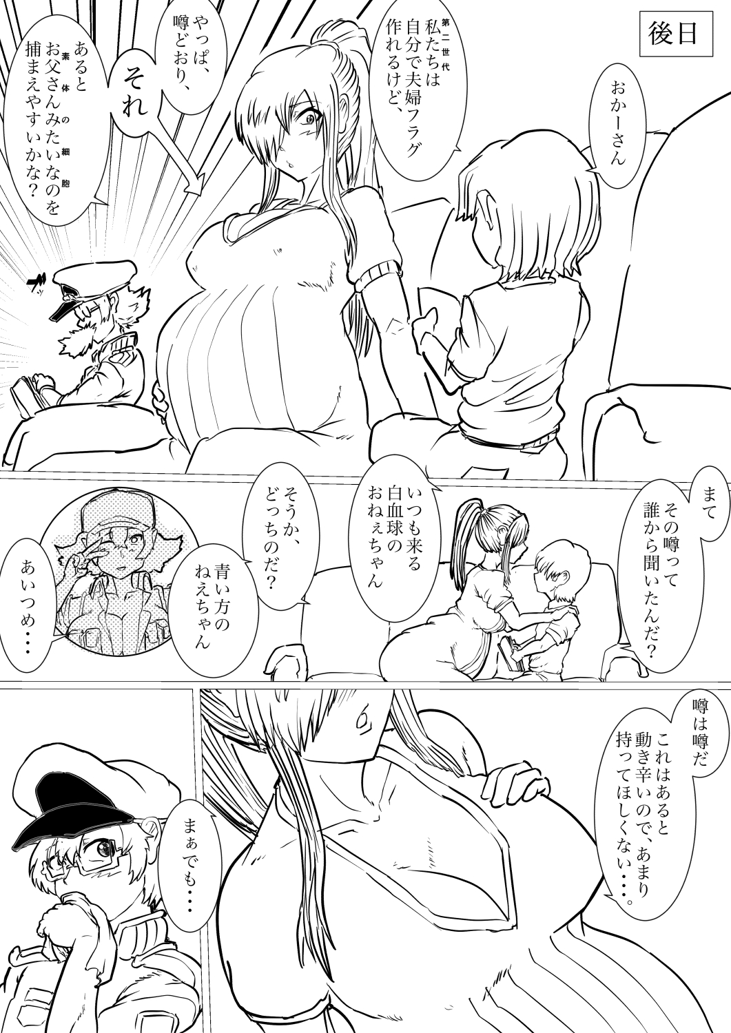 Dai 1-ki chiryo-yo no kiki kosei - Page 24
