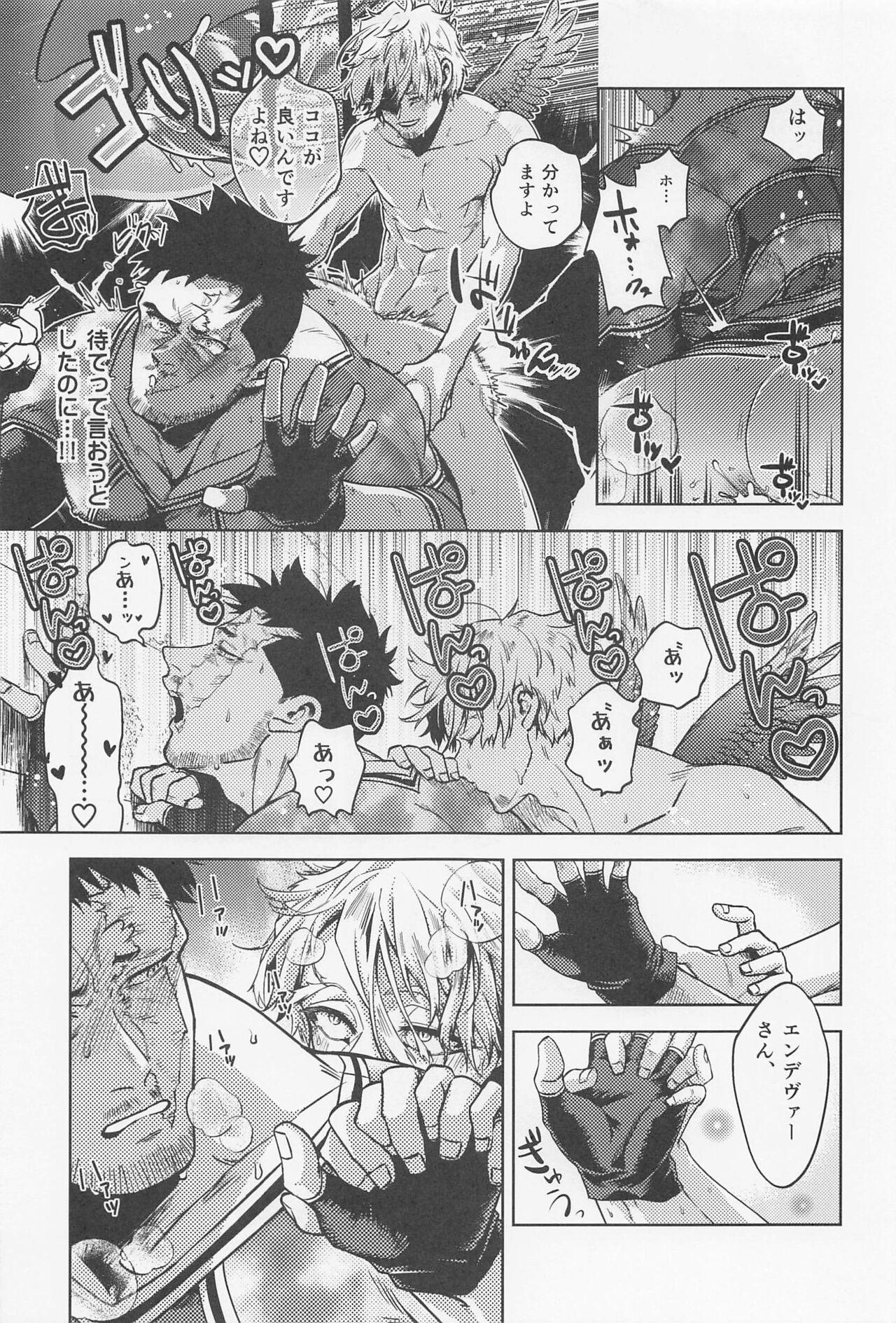 30-pun shika Nai!!!! - Page 10