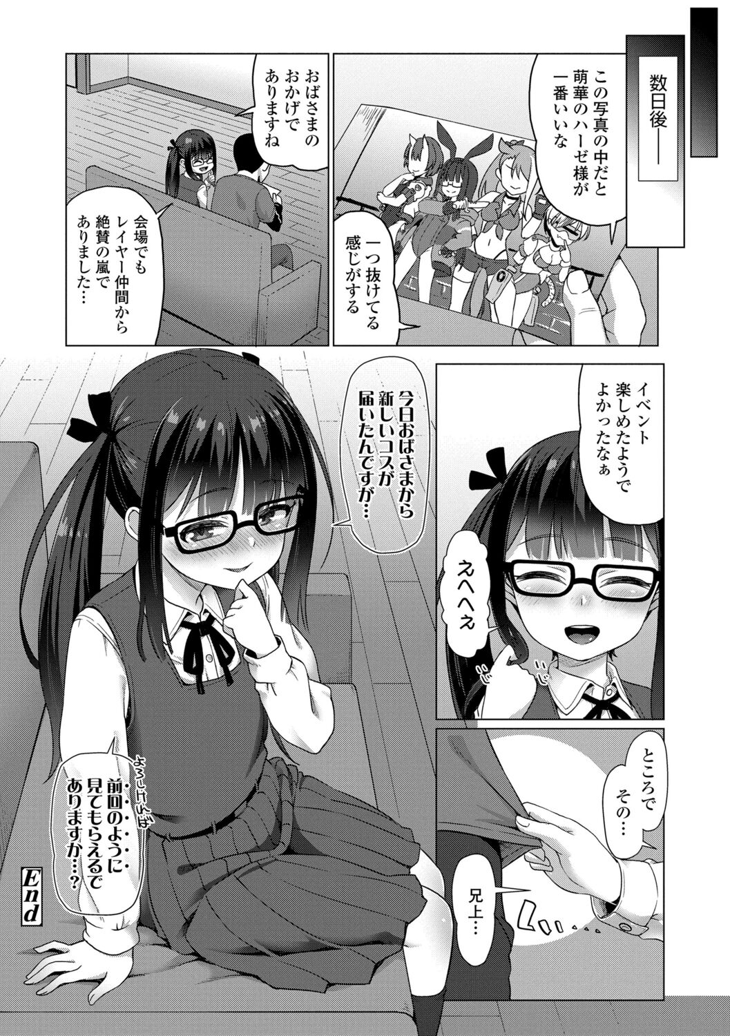 Nukunuku Mini Holes - Page 148