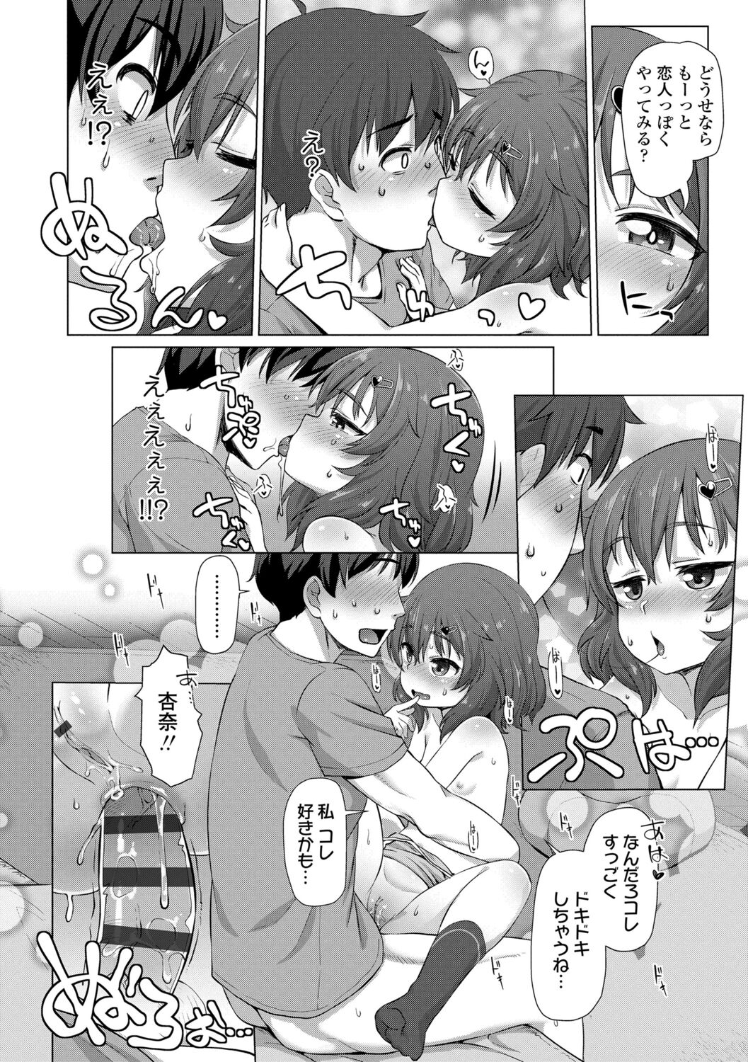 Nukunuku Mini Holes - Page 188