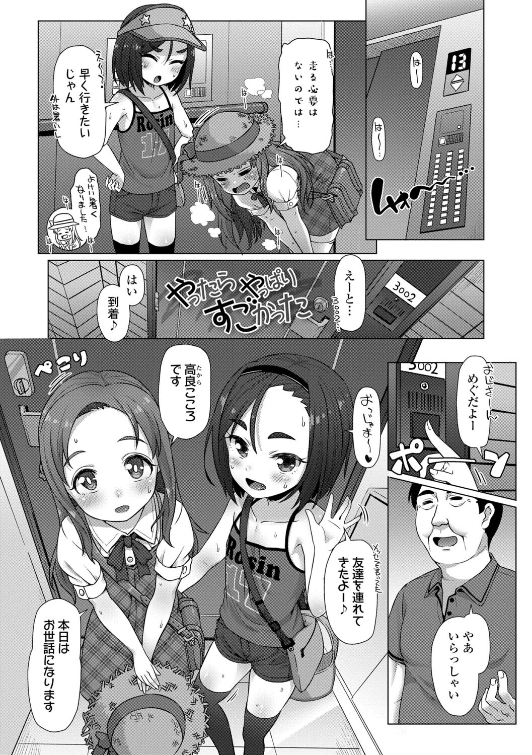 Nukunuku Mini Holes - Page 30