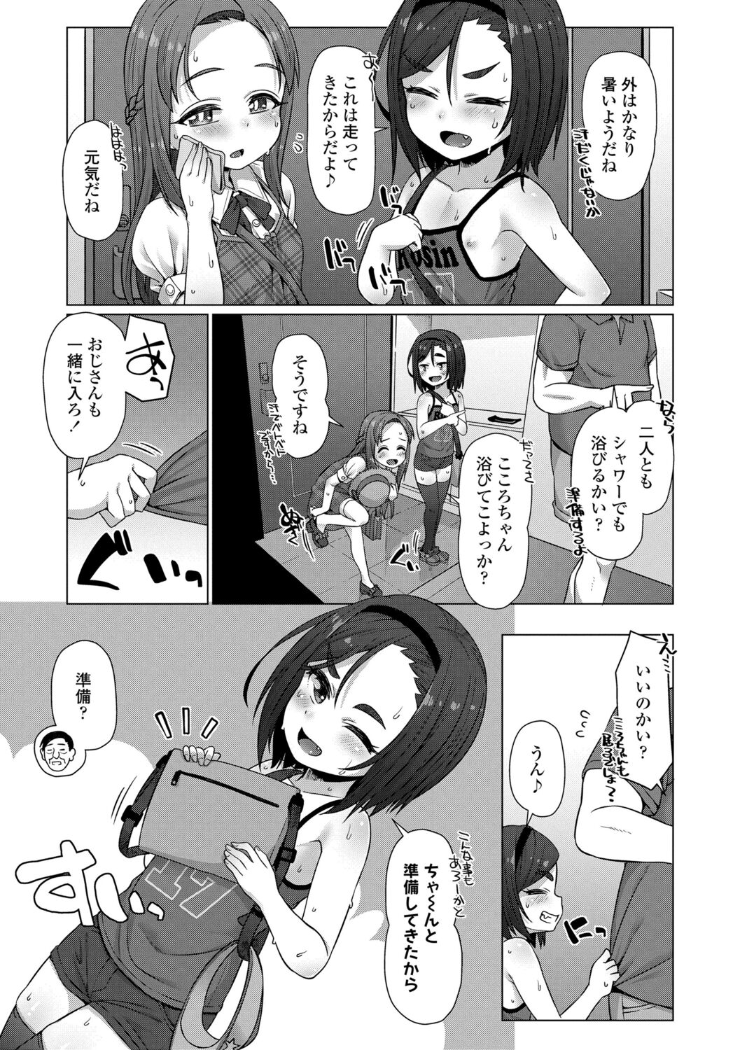 Nukunuku Mini Holes - Page 31