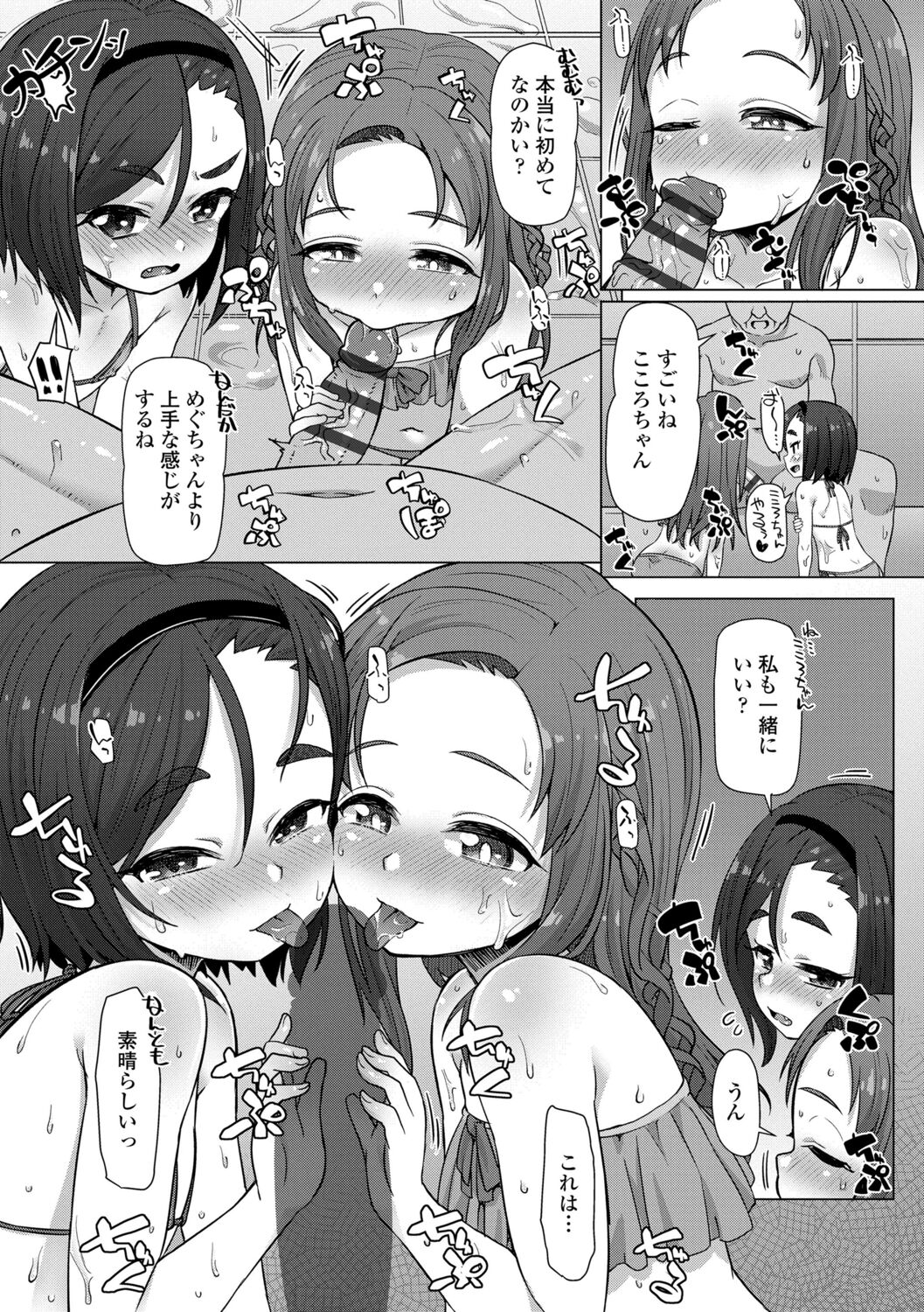 Nukunuku Mini Holes - Page 35
