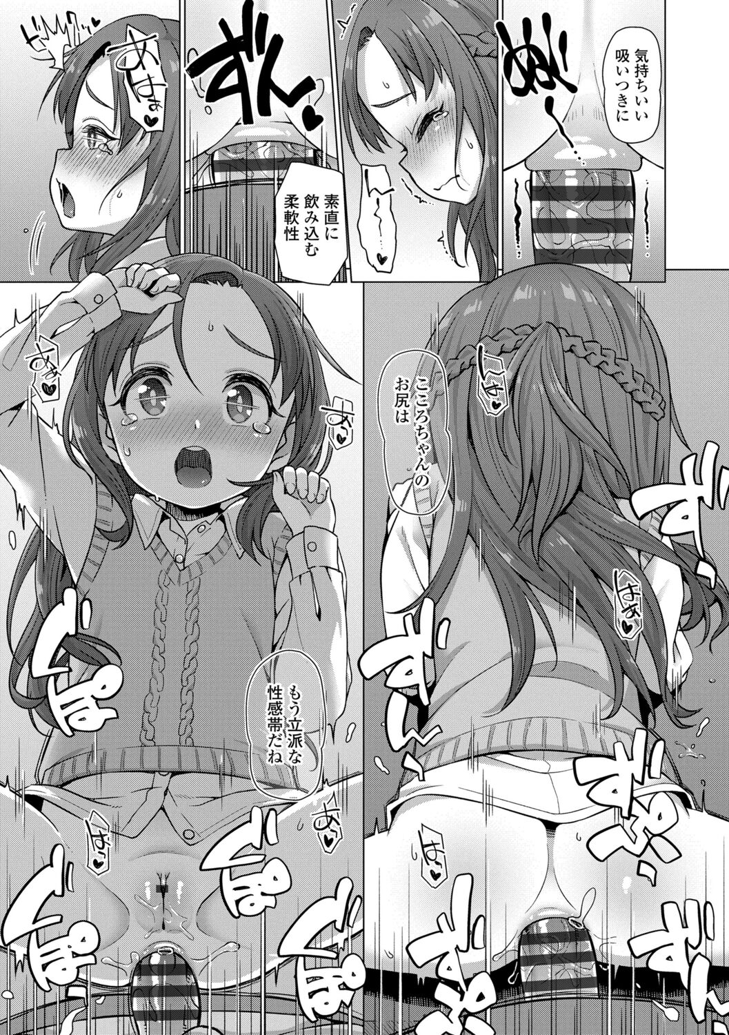 Nukunuku Mini Holes - Page 59