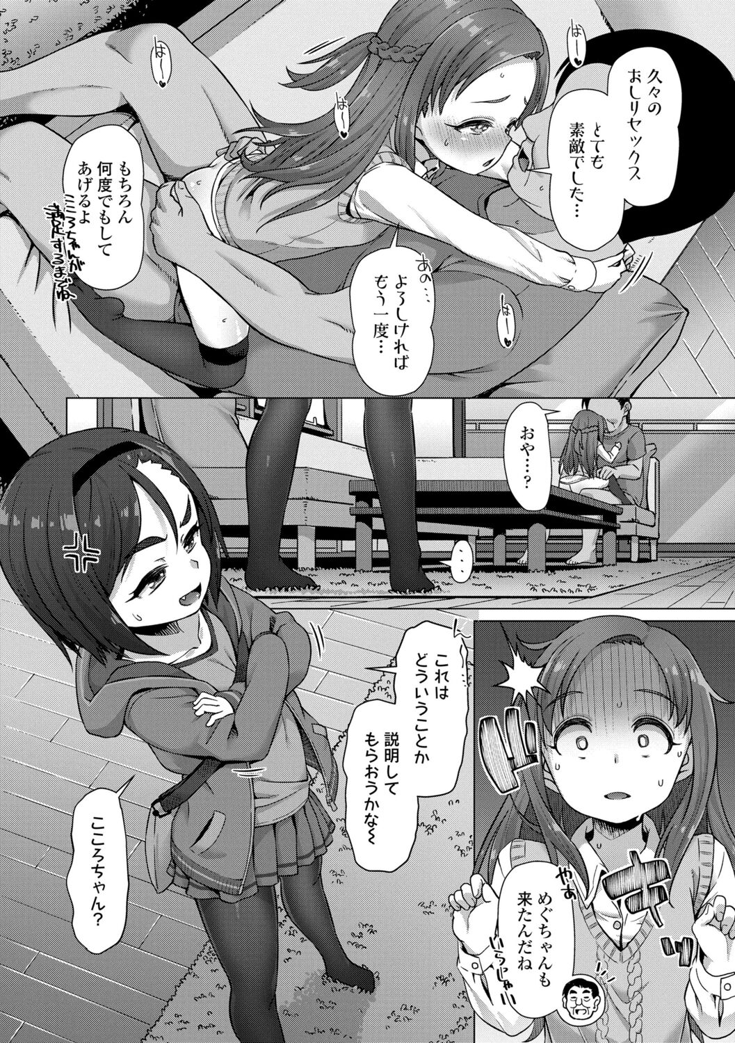 Nukunuku Mini Holes - Page 63
