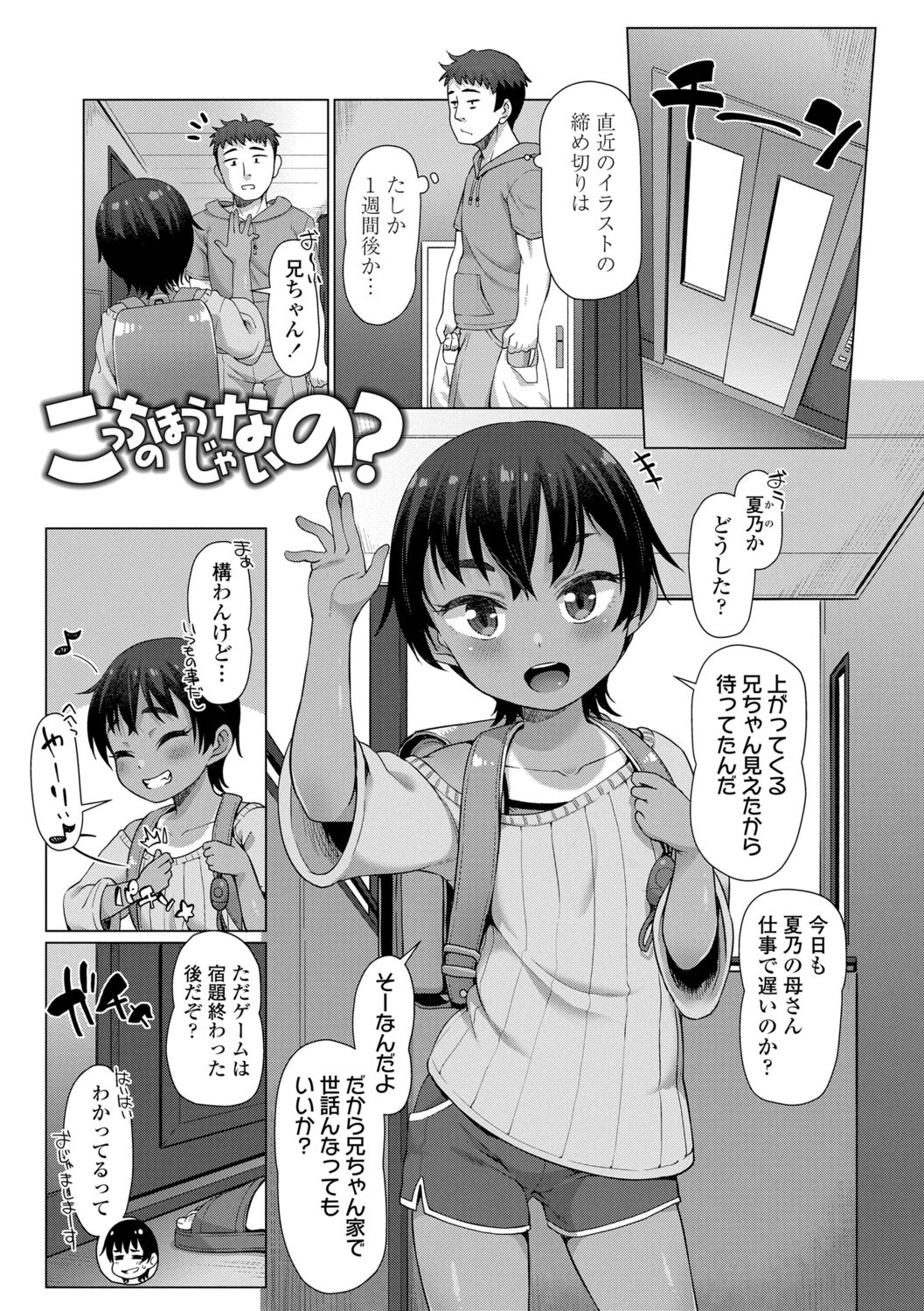 Nukunuku Mini Holes - Page 83