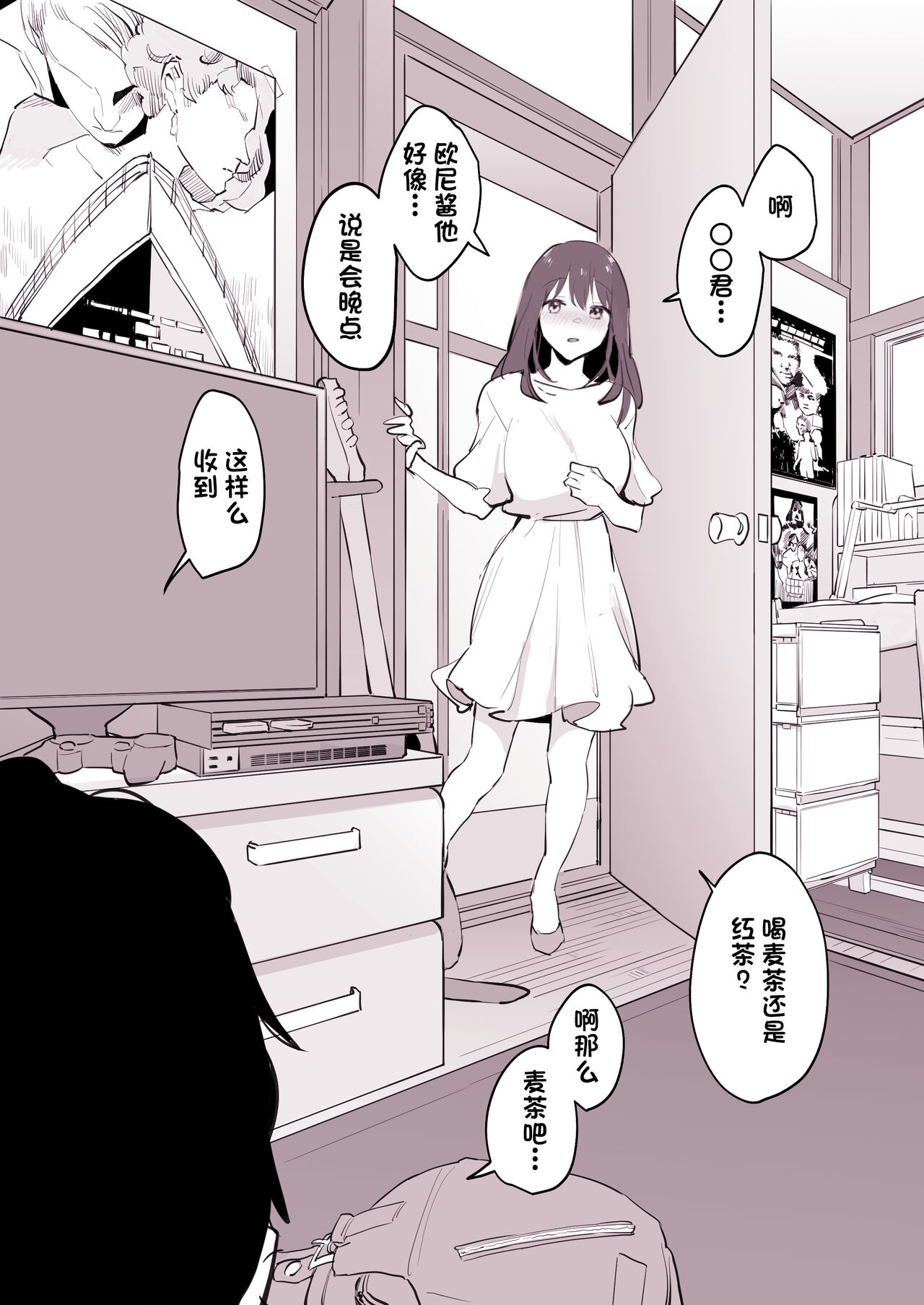 Tomodachi no  Imouto - Page 4