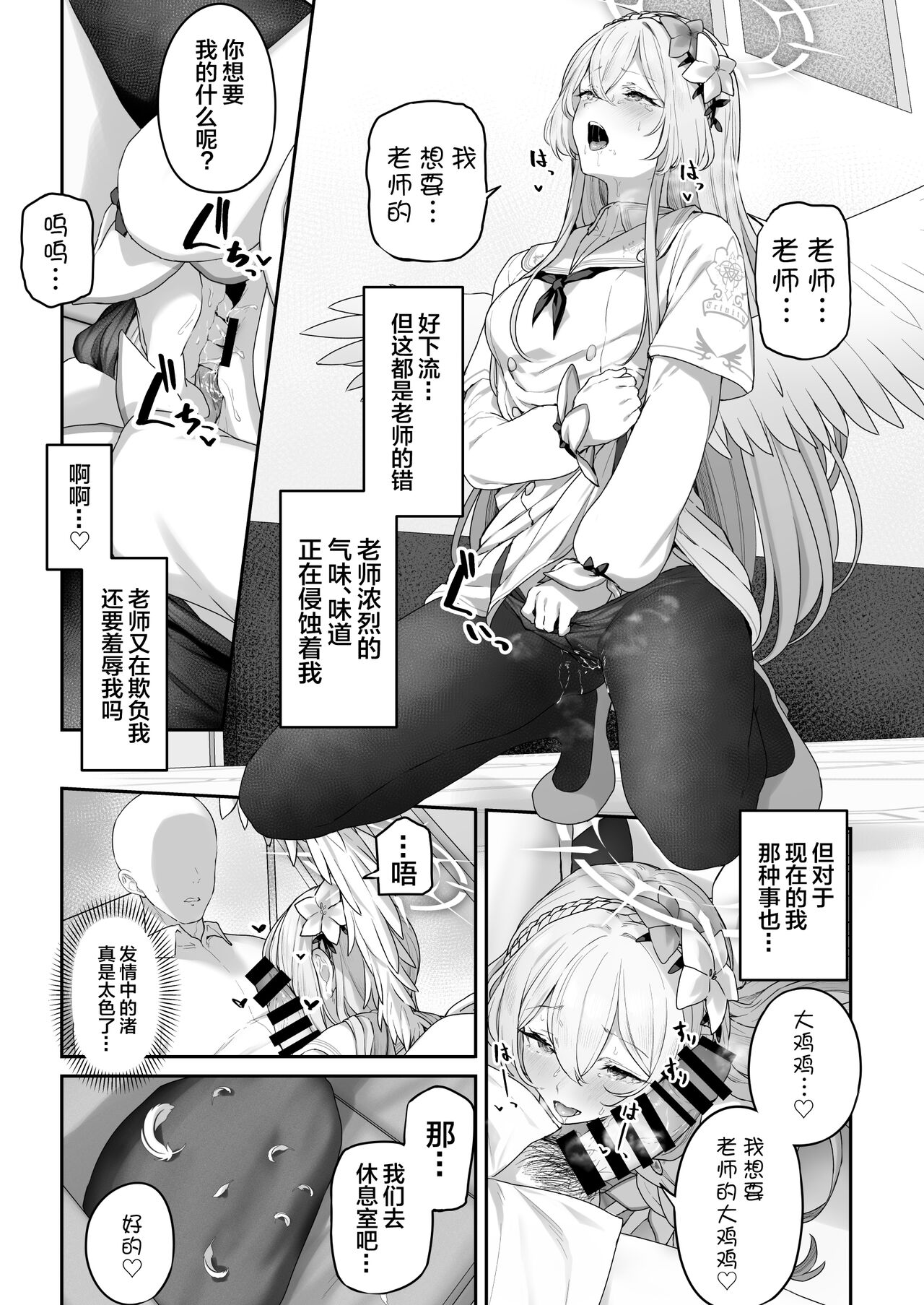 Kirifuji Nagisa Shinchoku 1-3 - Page 11