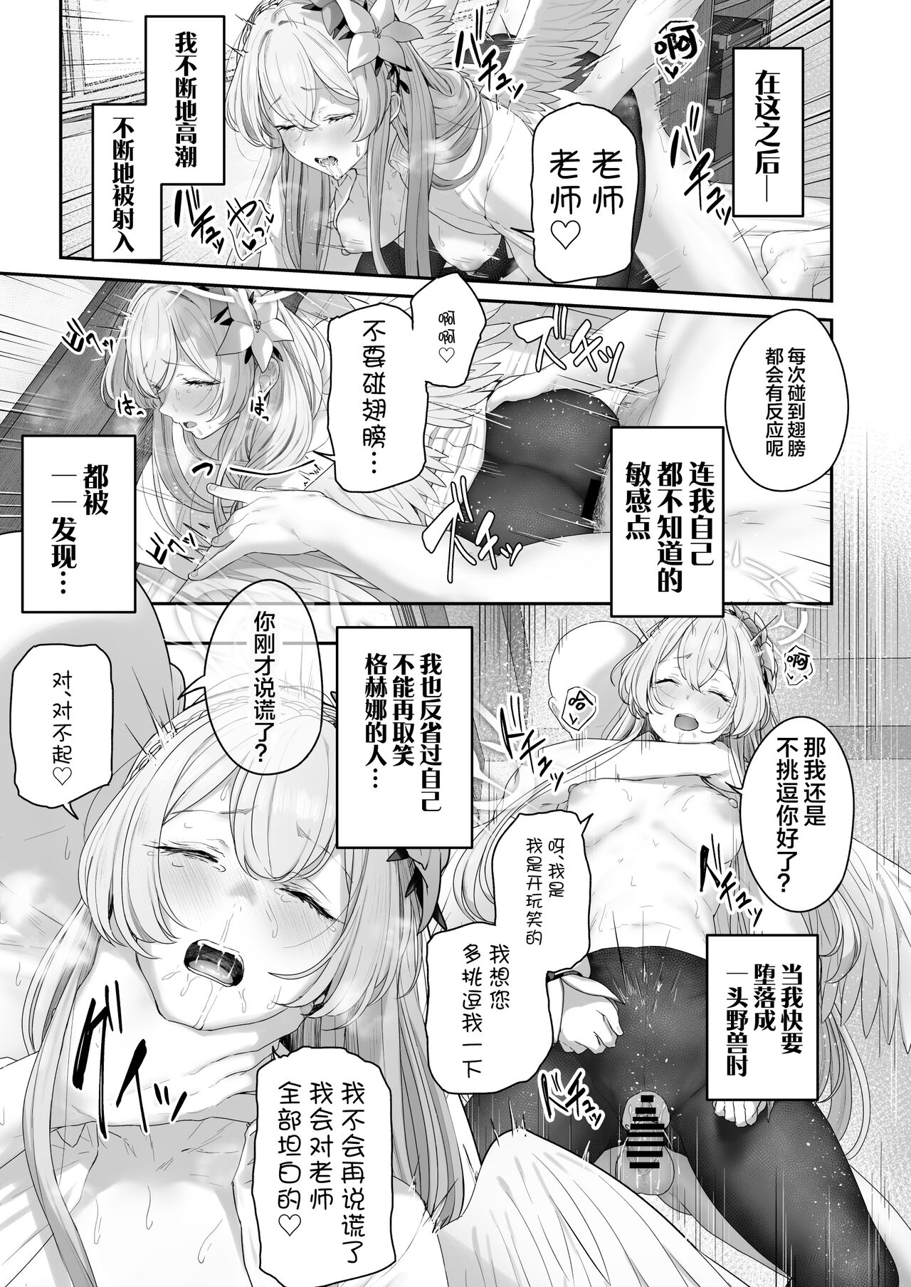 Kirifuji Nagisa Shinchoku 1-3 - Page 19