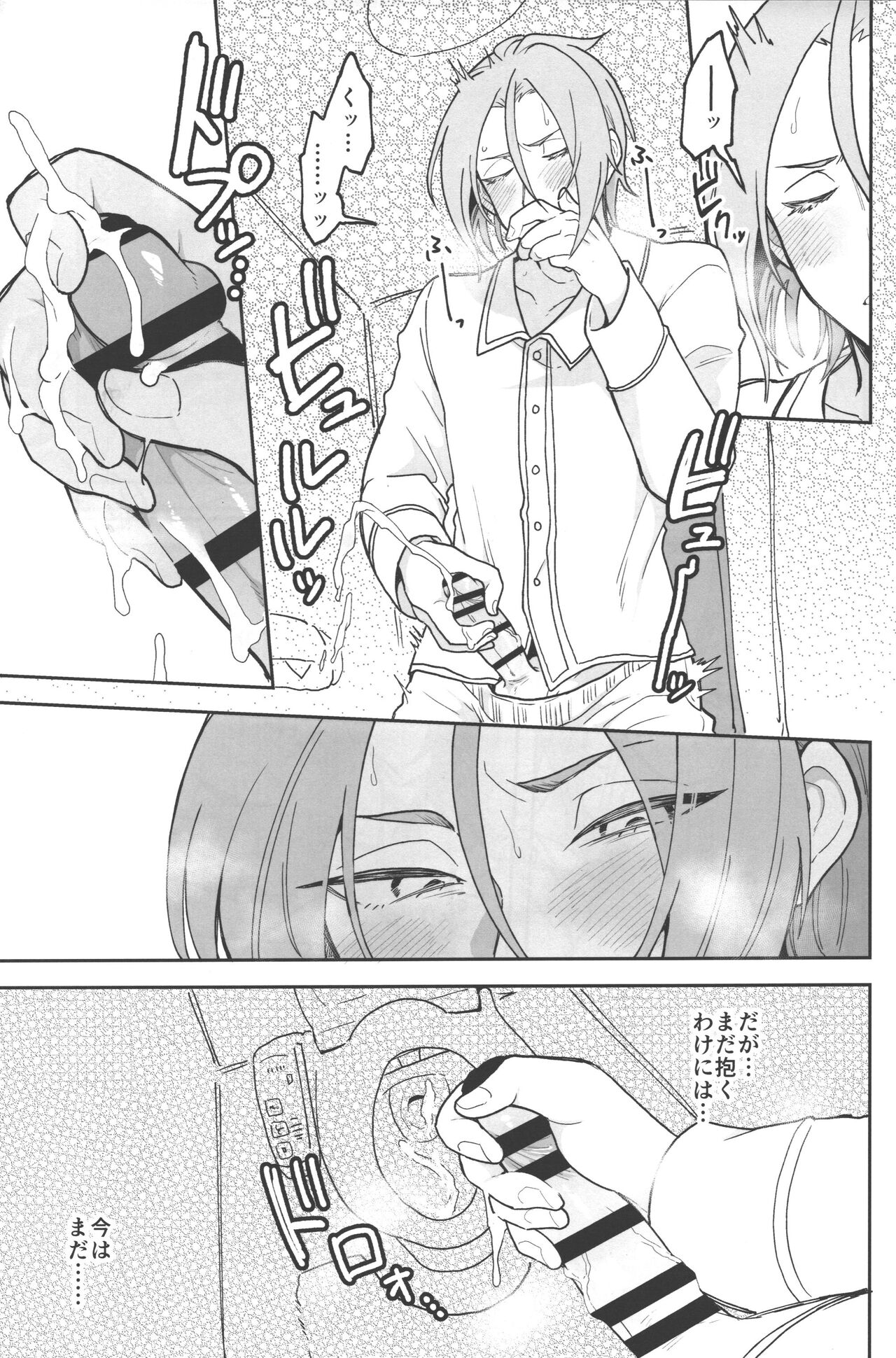 Julius Nii-chan to Issho - Page 16