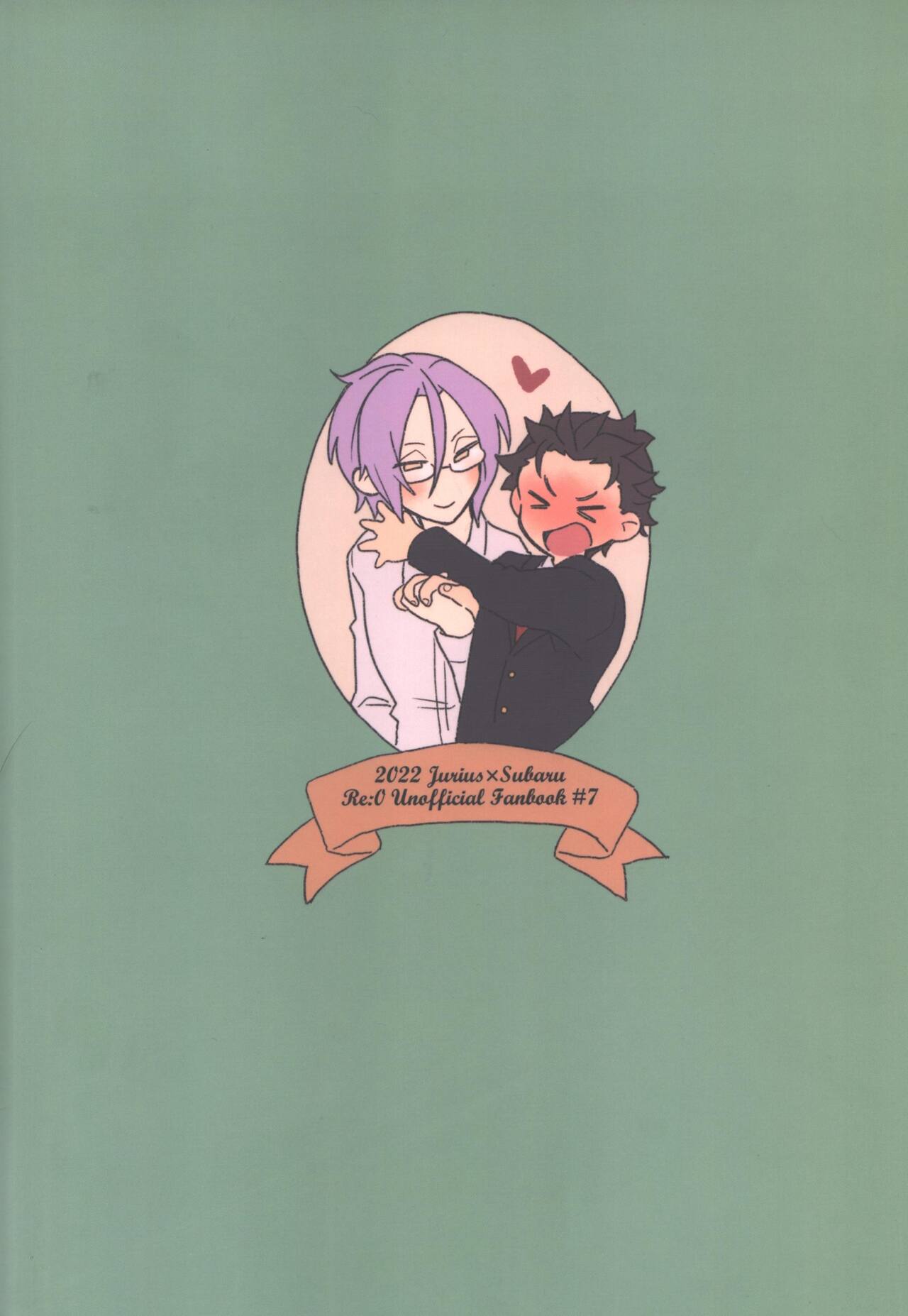 Julius Nii-chan to Issho - Page 51