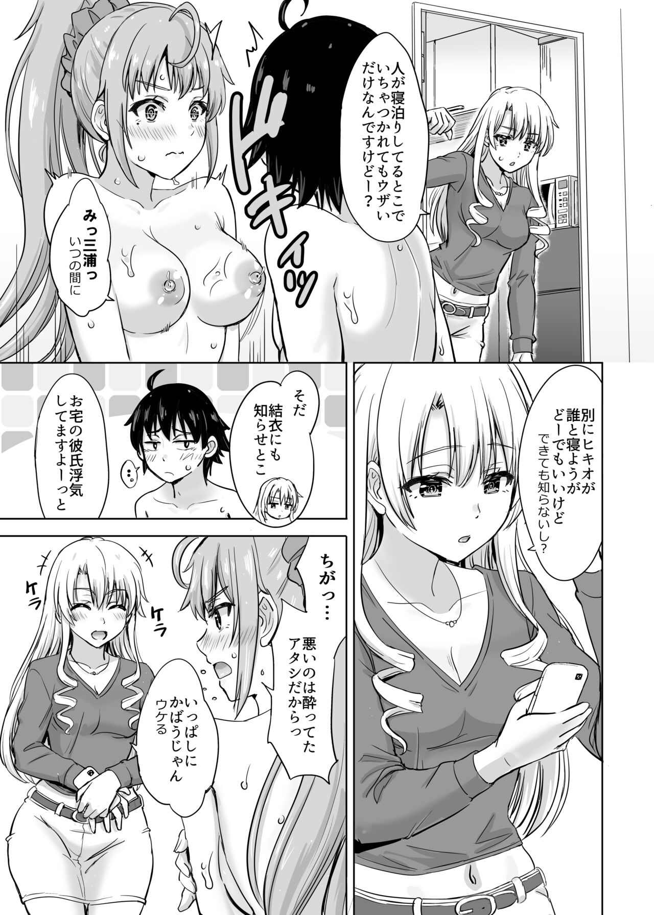 あーしさんサキサキ漫画 - Page 22