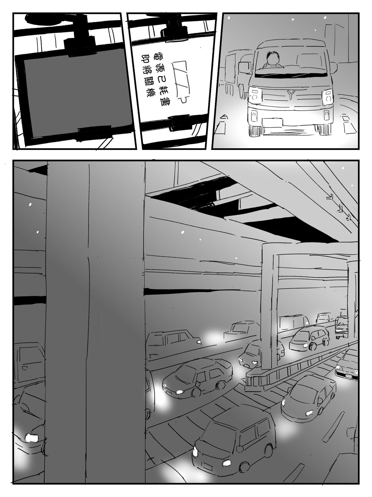 Yakousha - Page 26