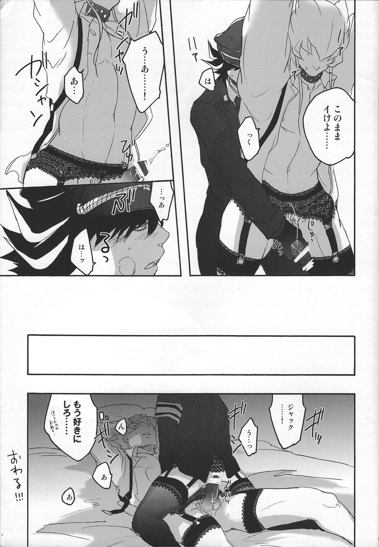 Give Me Your Virginity!3 - Page 15