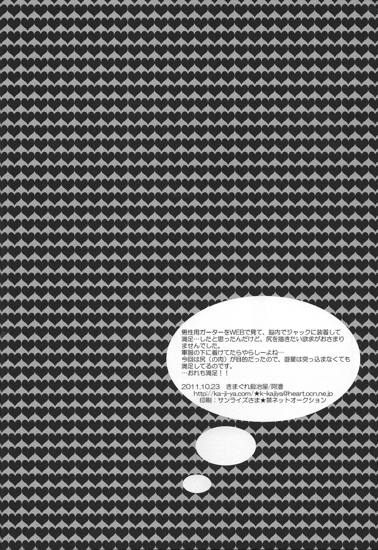 Give Me Your Virginity!3 - Page 16