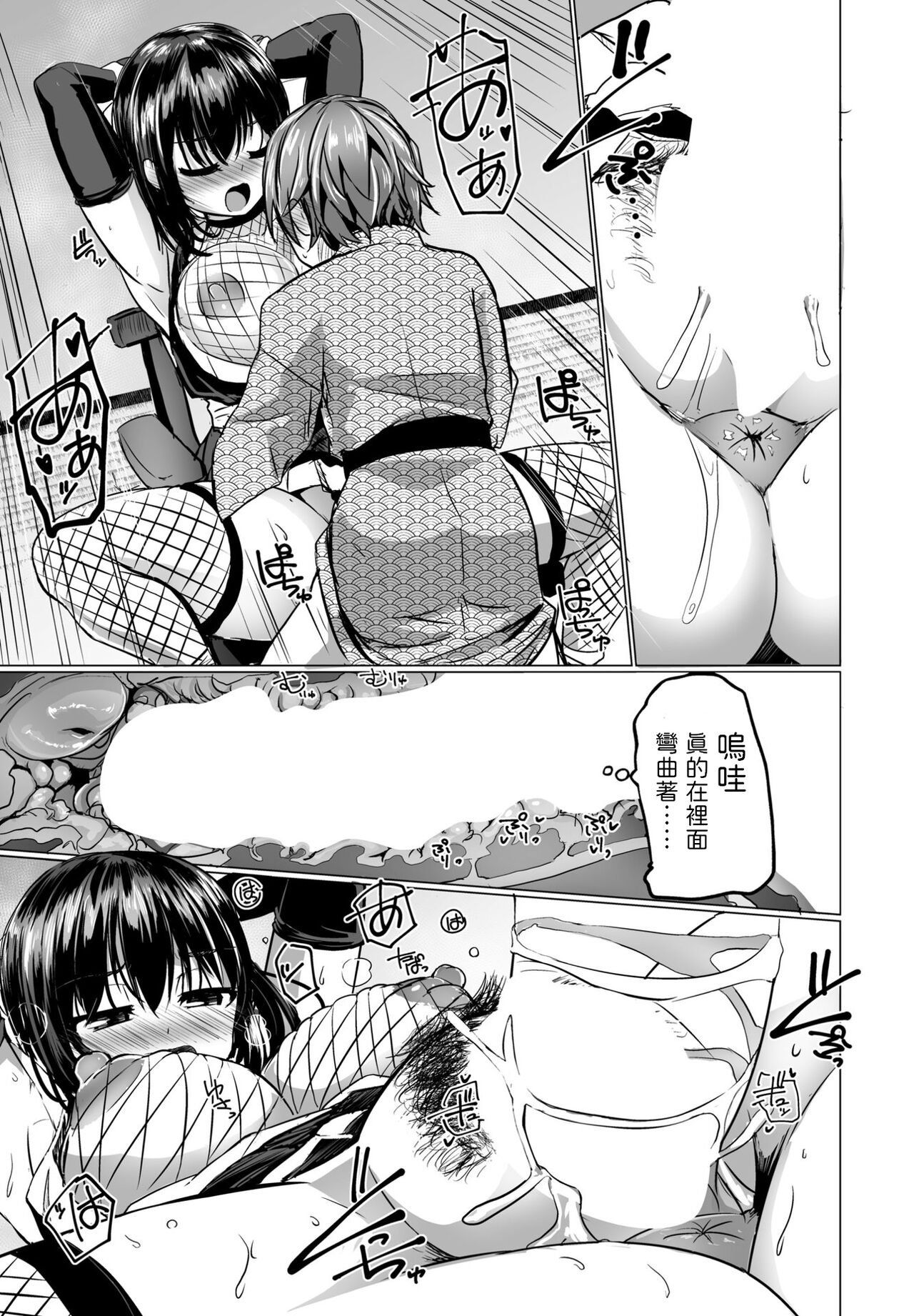 THE NAKASEN DRIVER Ch. 3 - Page 15