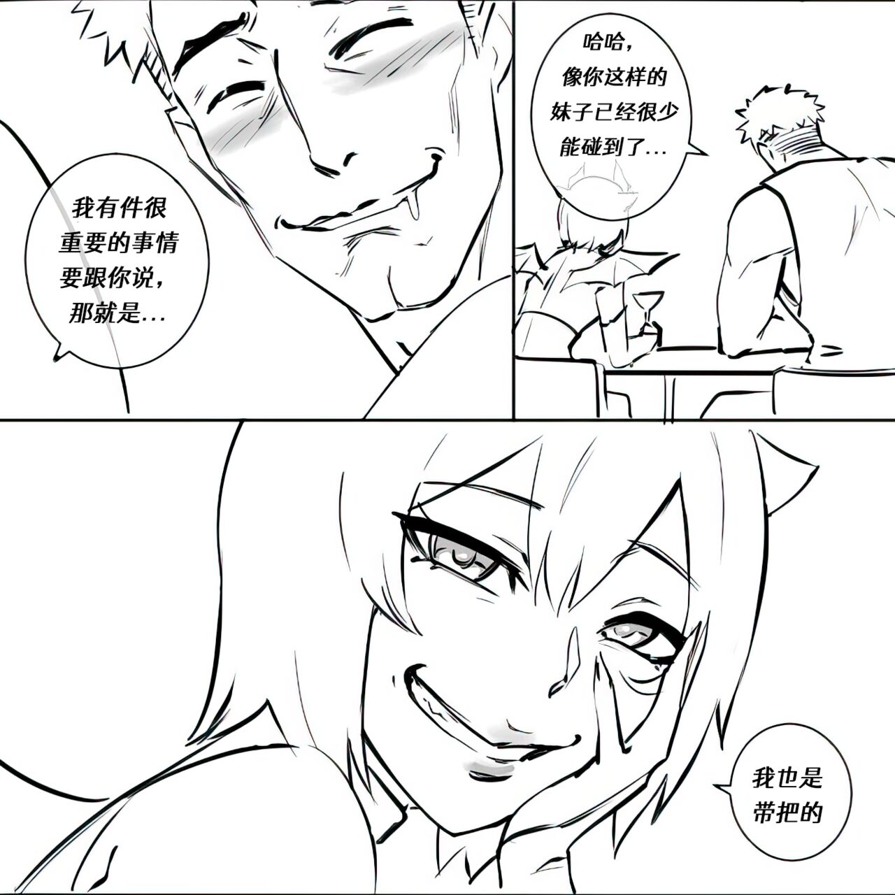 Cosplay_Skinsuit 【CN】【renyuns个人汉化】 - Page 3