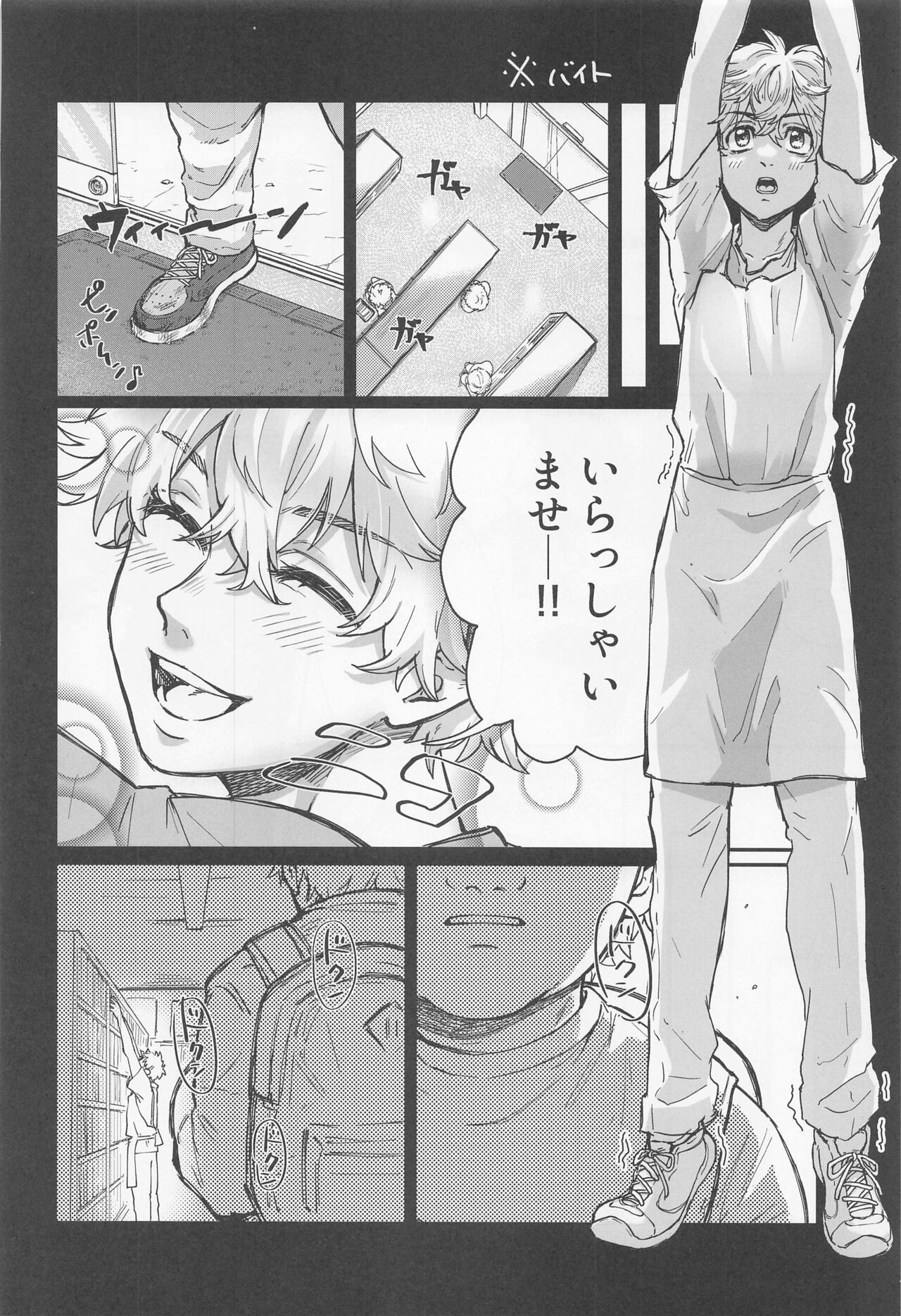 Okusuri no Sei - Page 7