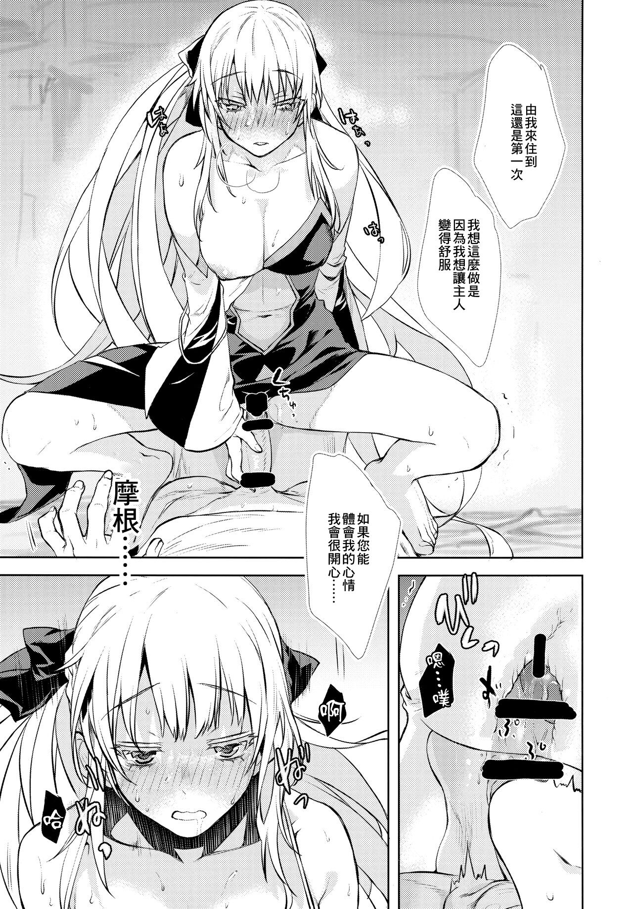 Joouheika no Seiteki Shinan - Page 10
