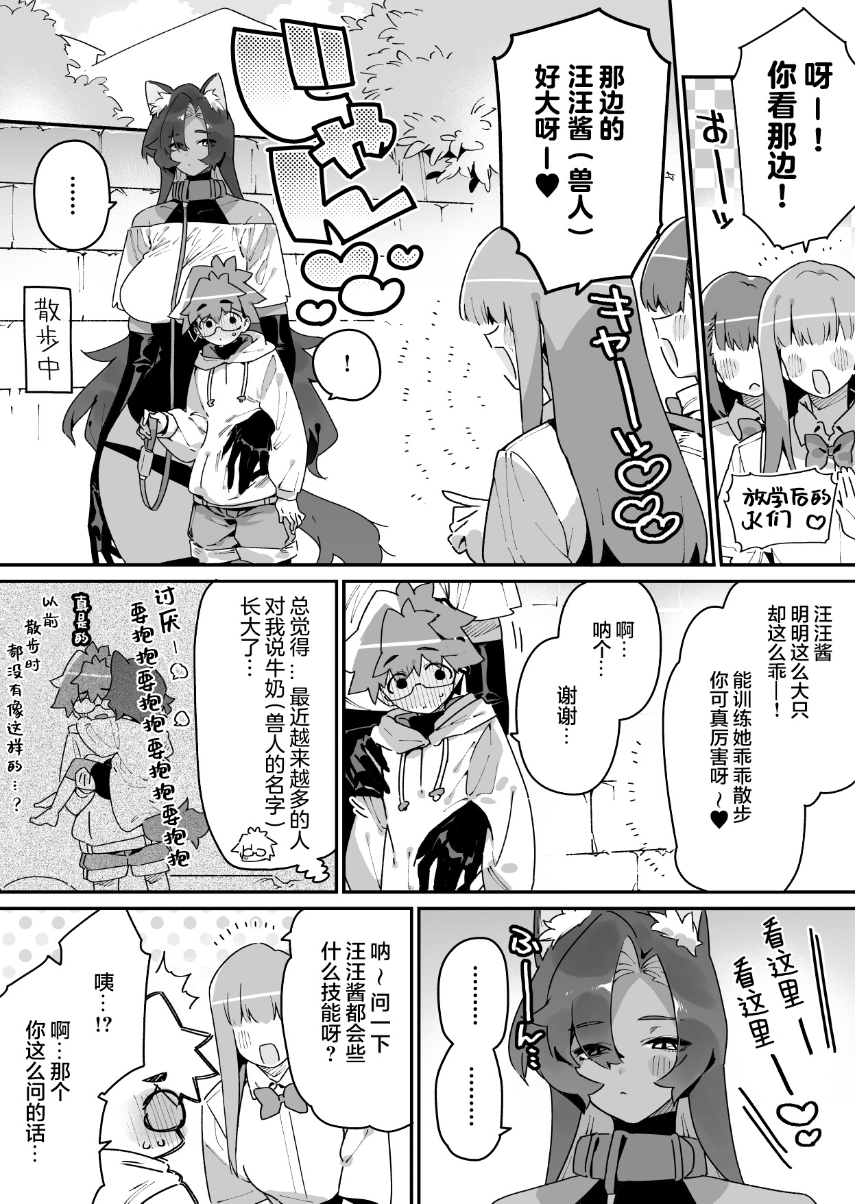 FANBOX 合集 - Page 21