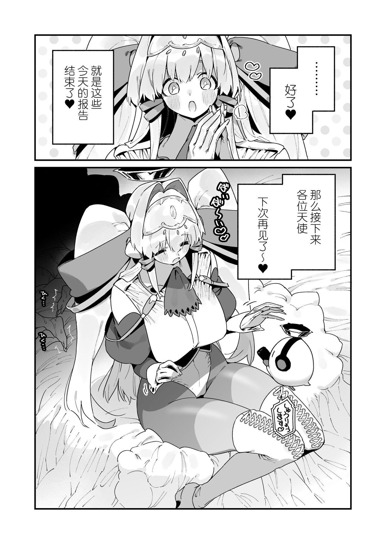 FANBOX 合集 - Page 54