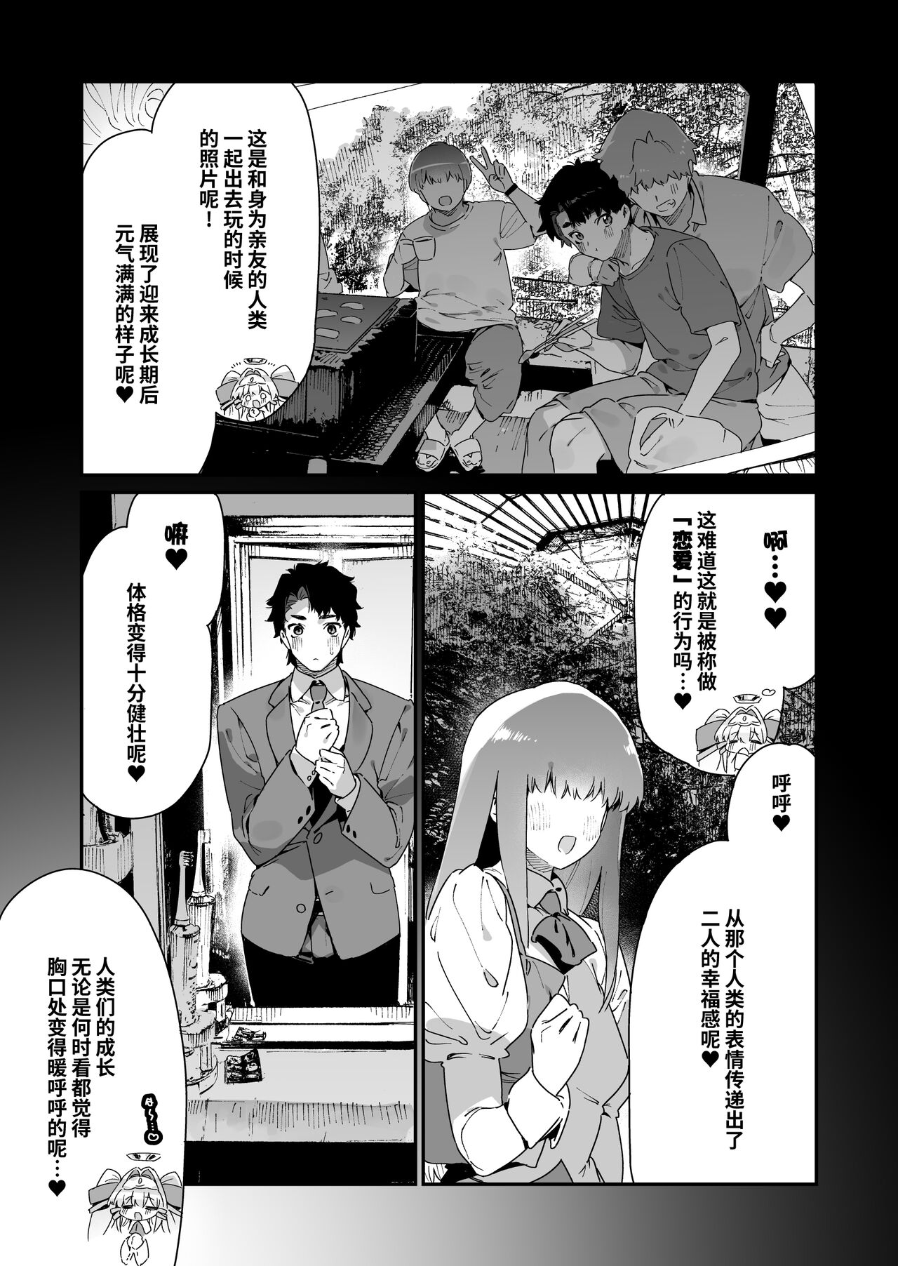 FANBOX 合集 - Page 69