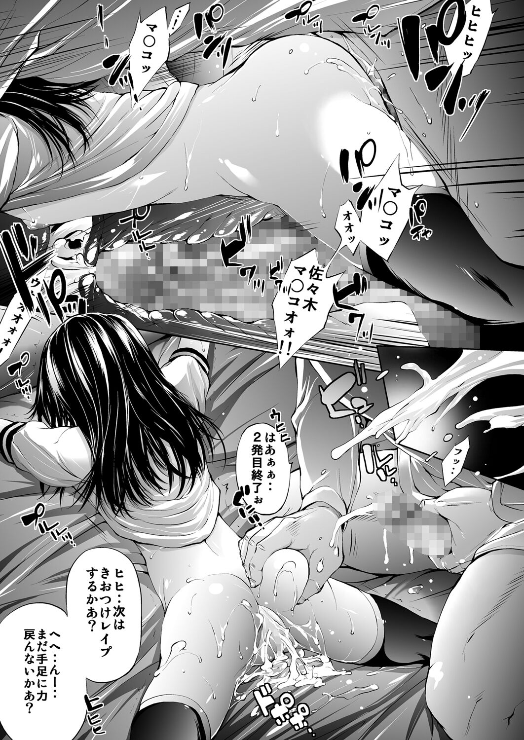 Mujaki no Darakuen 2-jikanme - Page 13