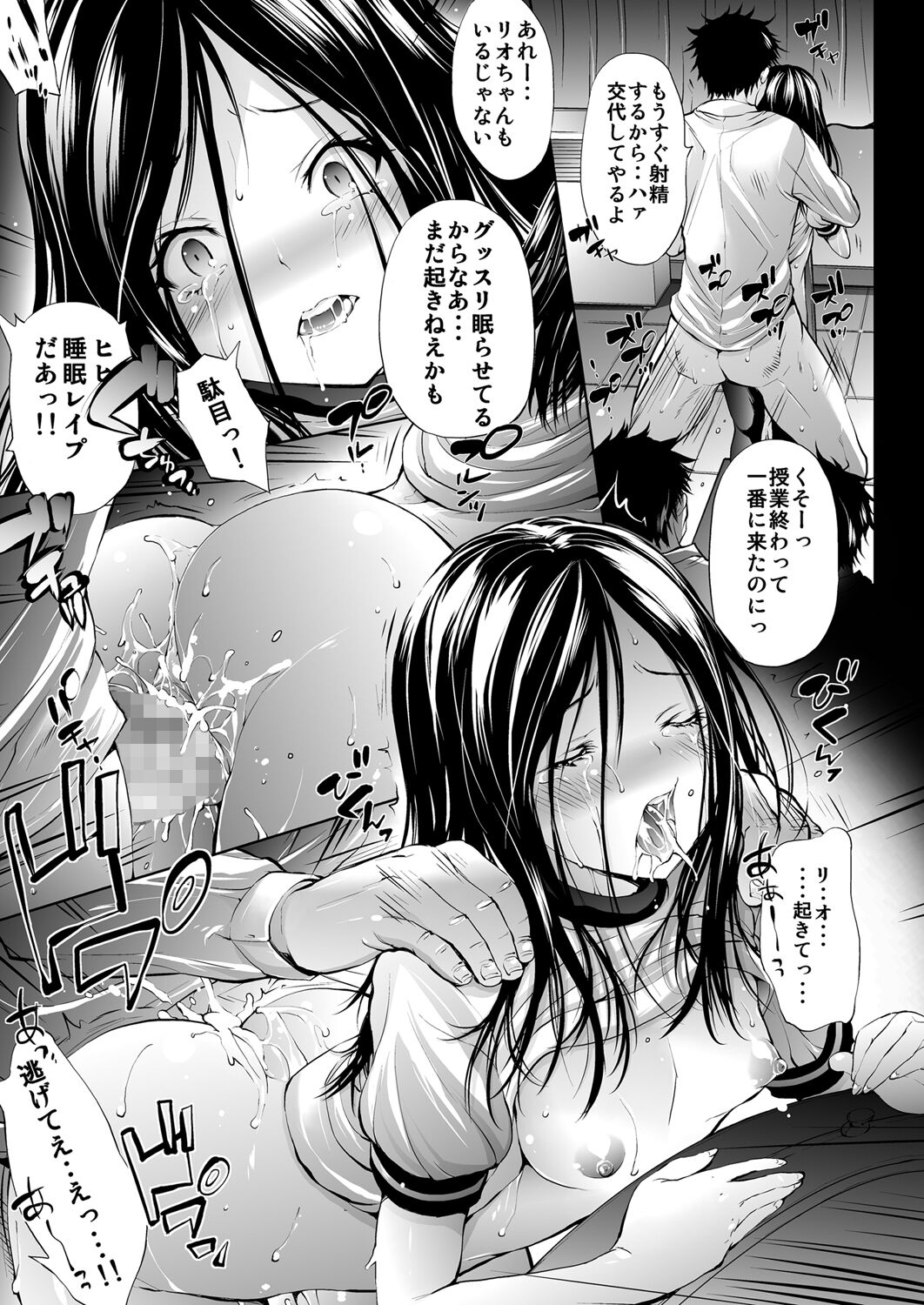 Mujaki no Darakuen 2-jikanme - Page 15